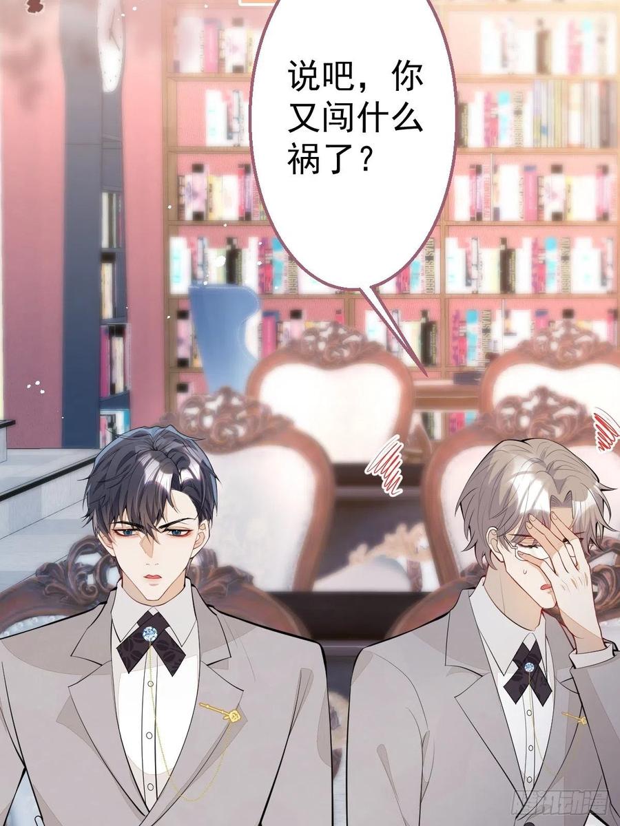 33-你究竟是谁？10