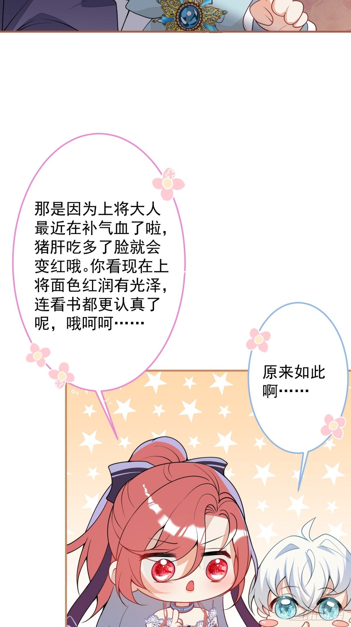 16-他心动了？18