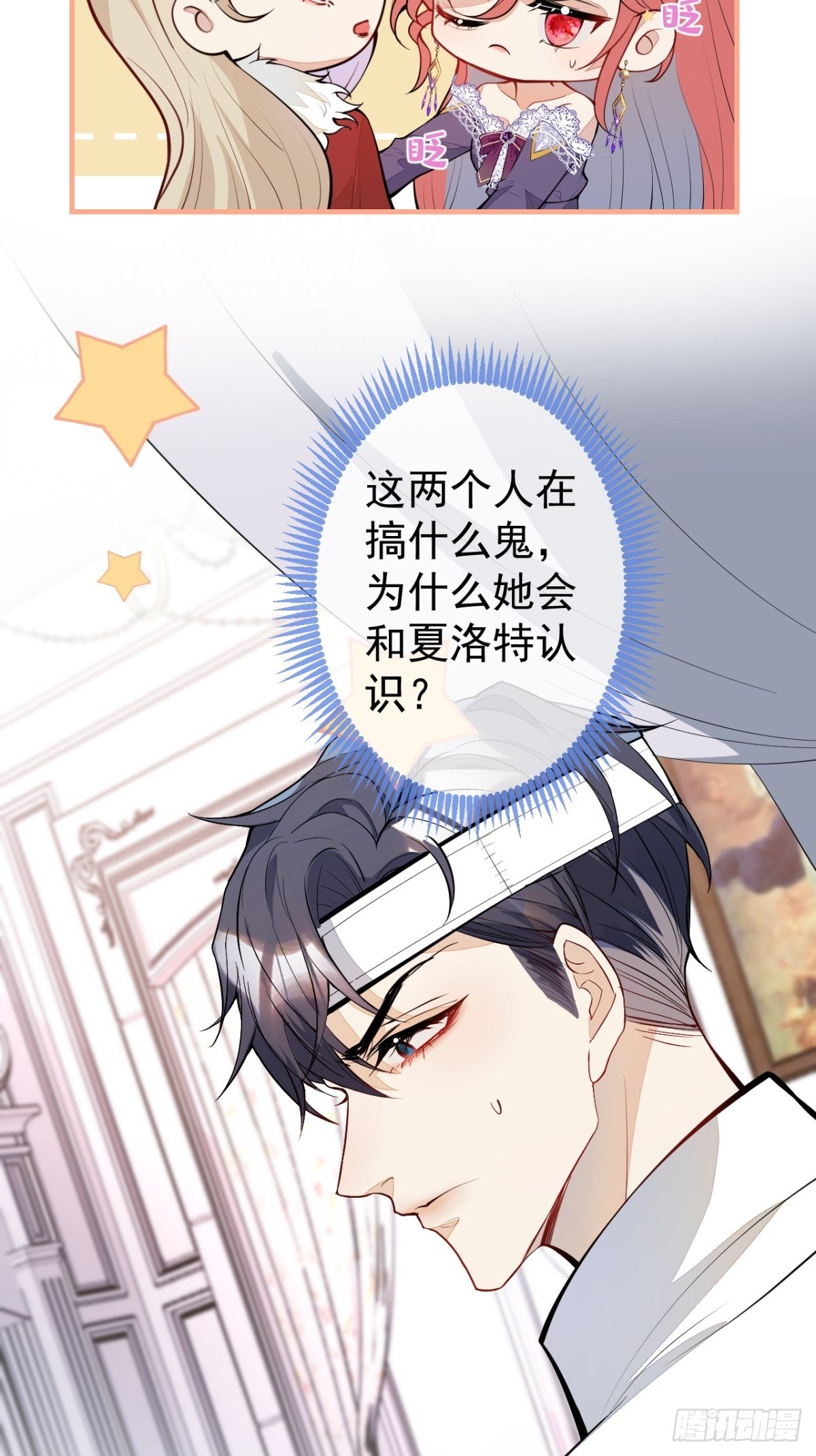 29-得你心意的男人19