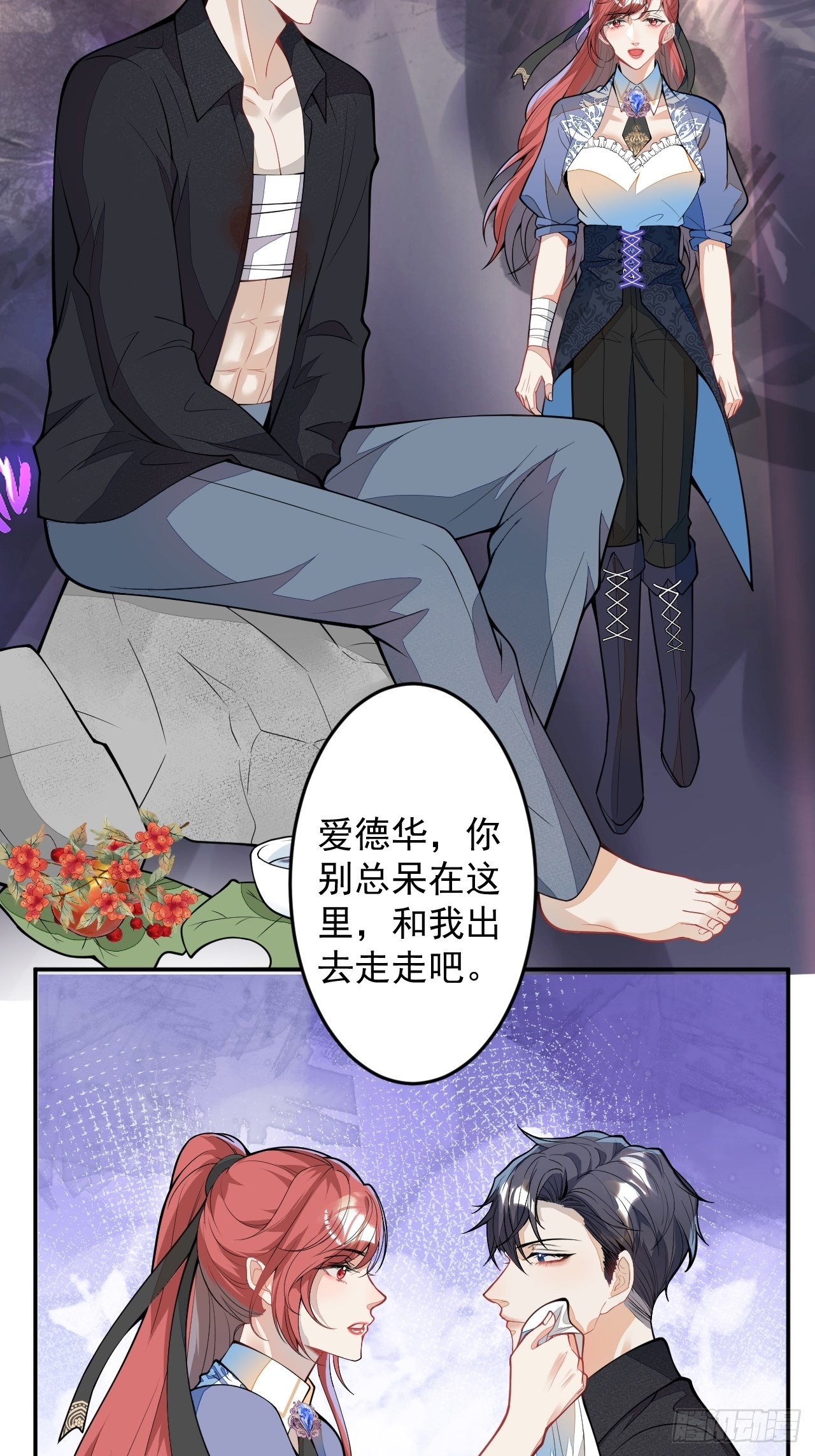 57-标记我，爱德华！10
