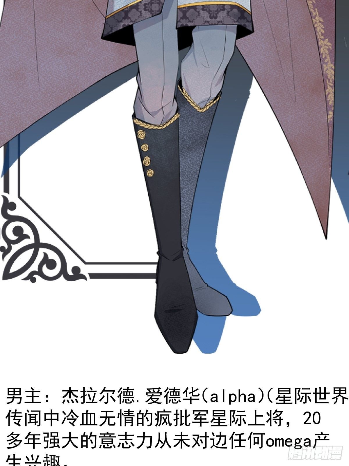 人物介绍以及人设预览4