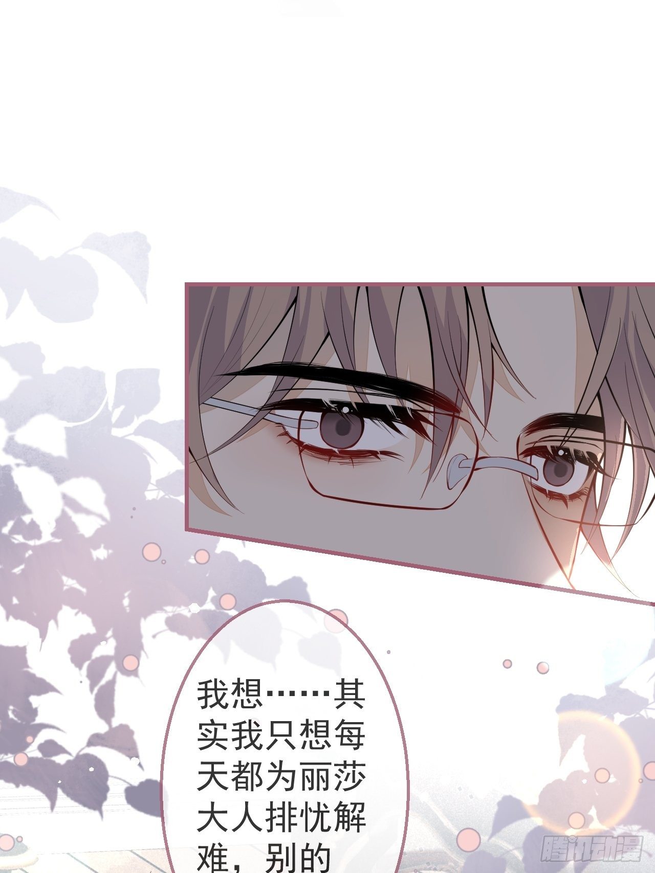 30-男德学院42