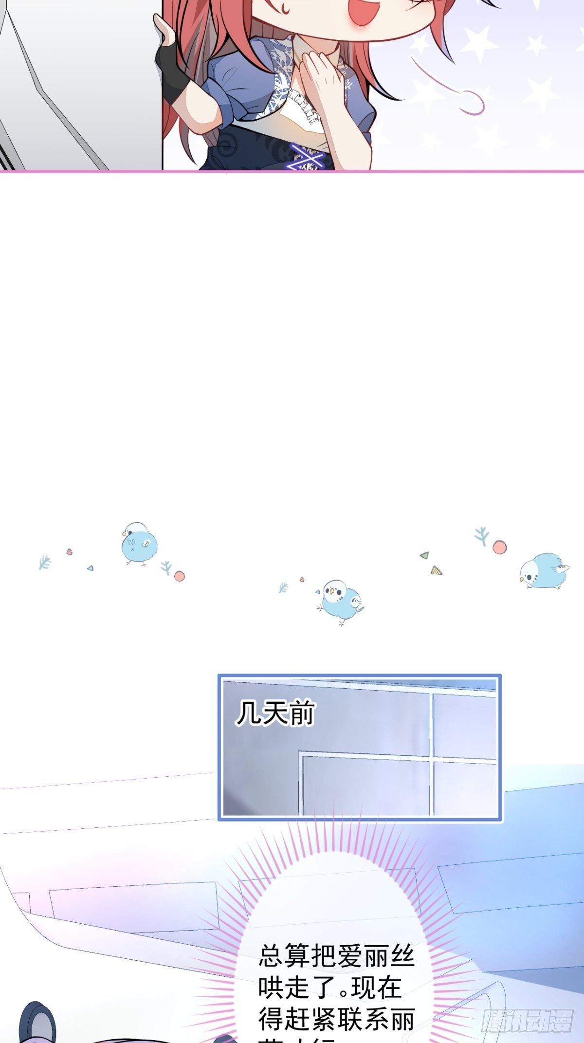 47-夏洛特的计划15