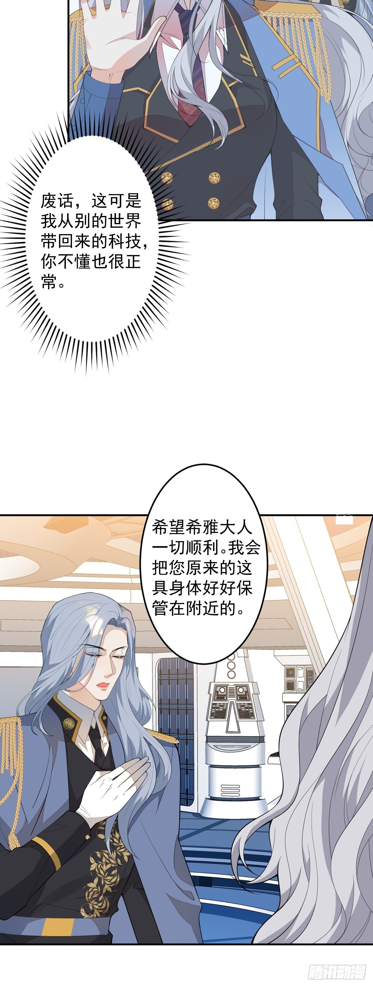 53-希雅死了37