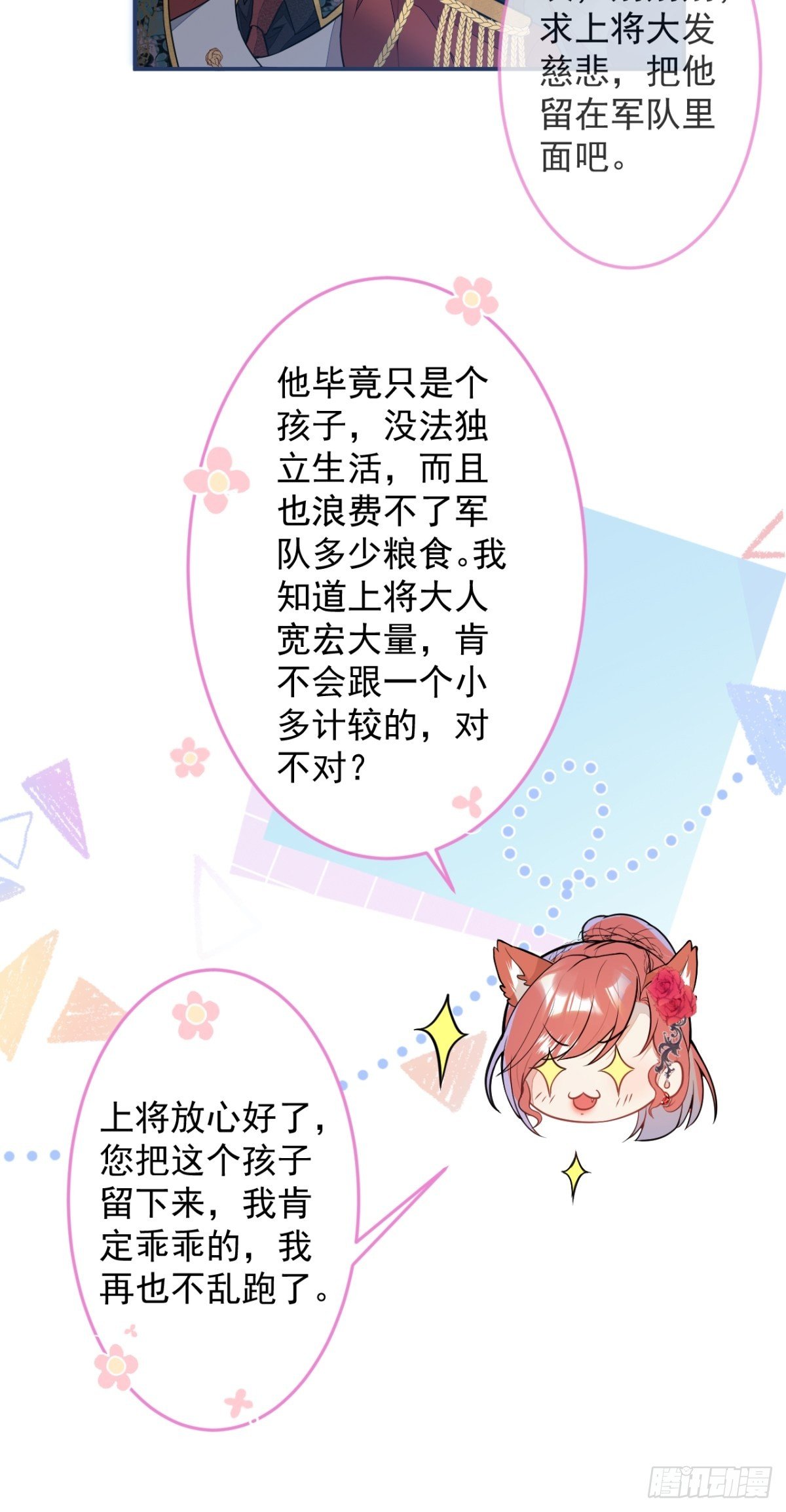 10-身份被发现了？16