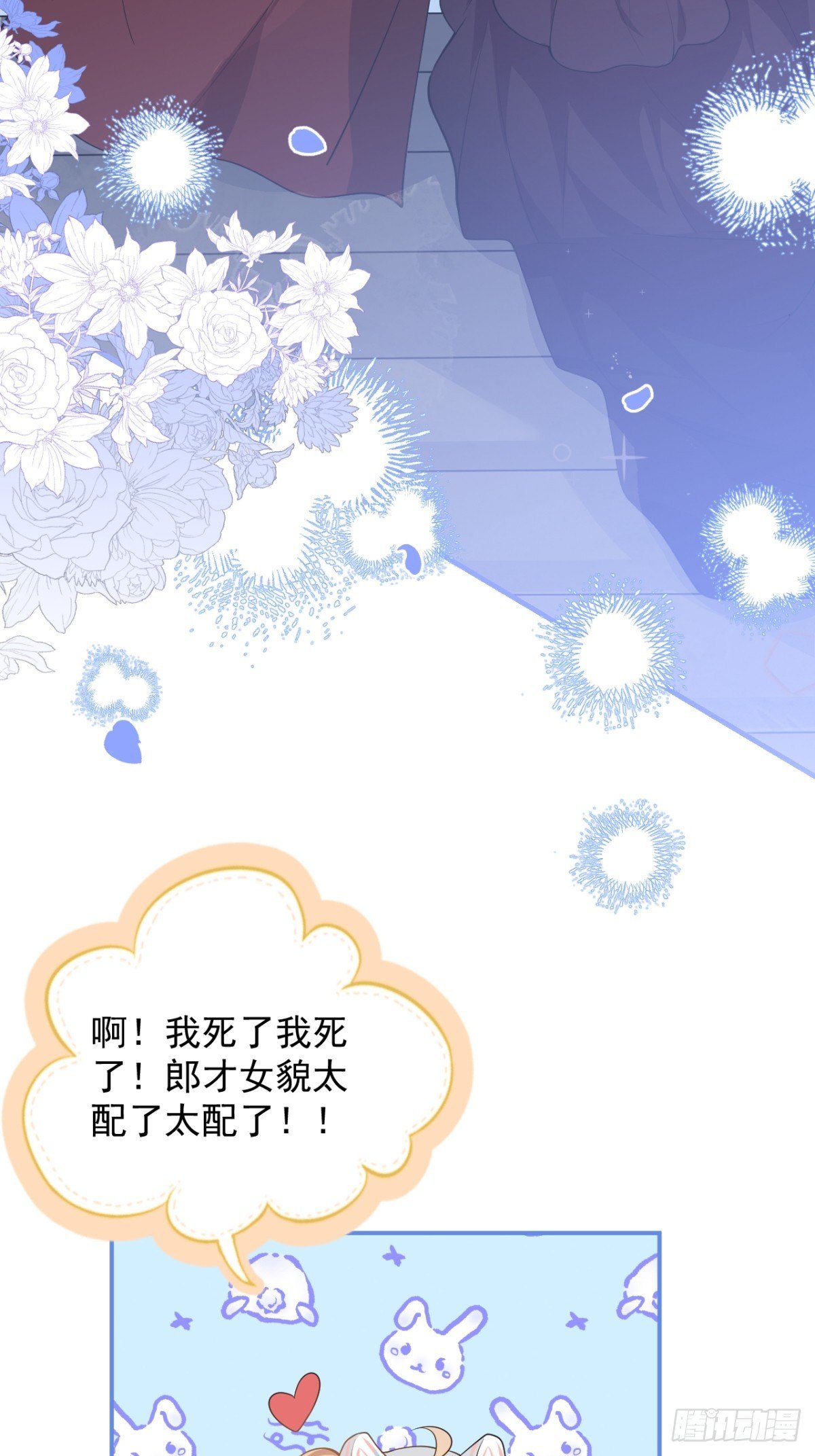 6-特殊癖好的男主20