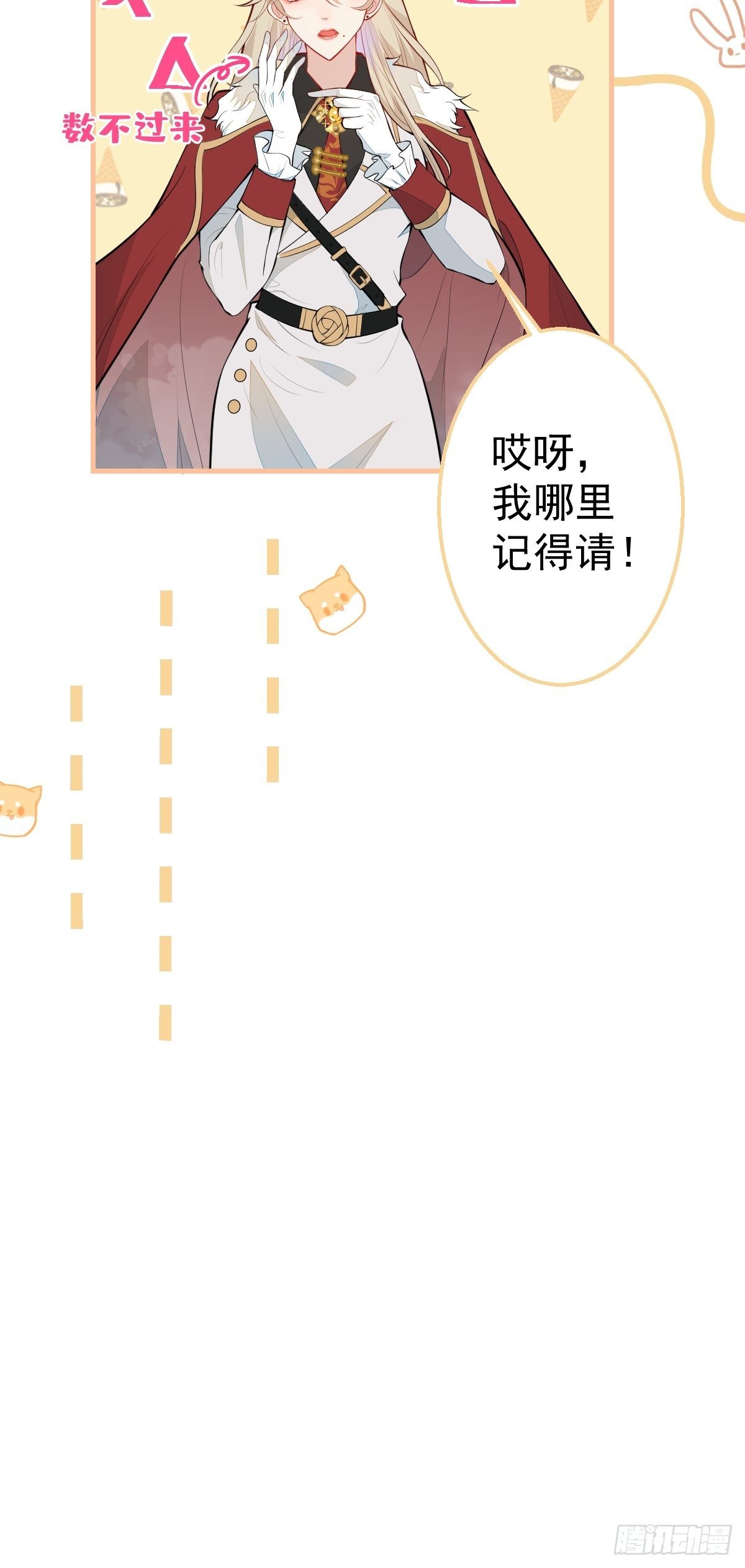 30-男德学院52