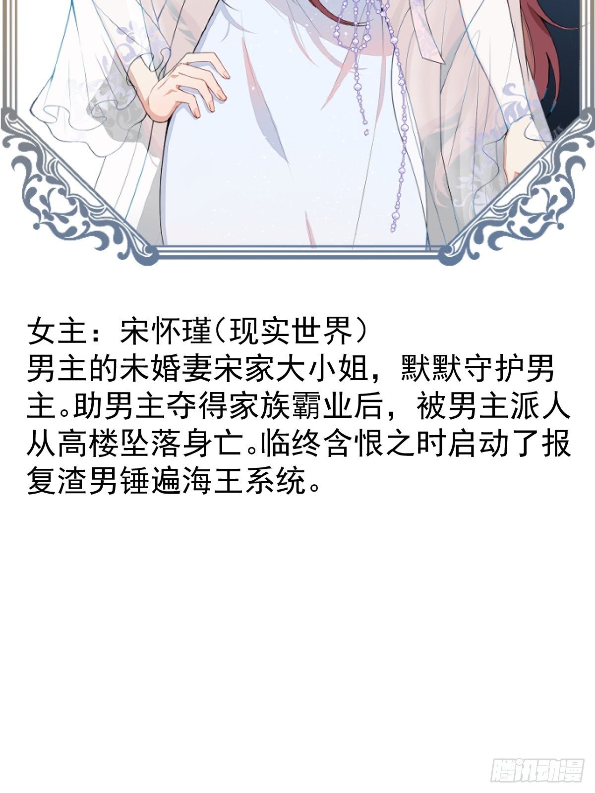 人物介绍以及人设预览6