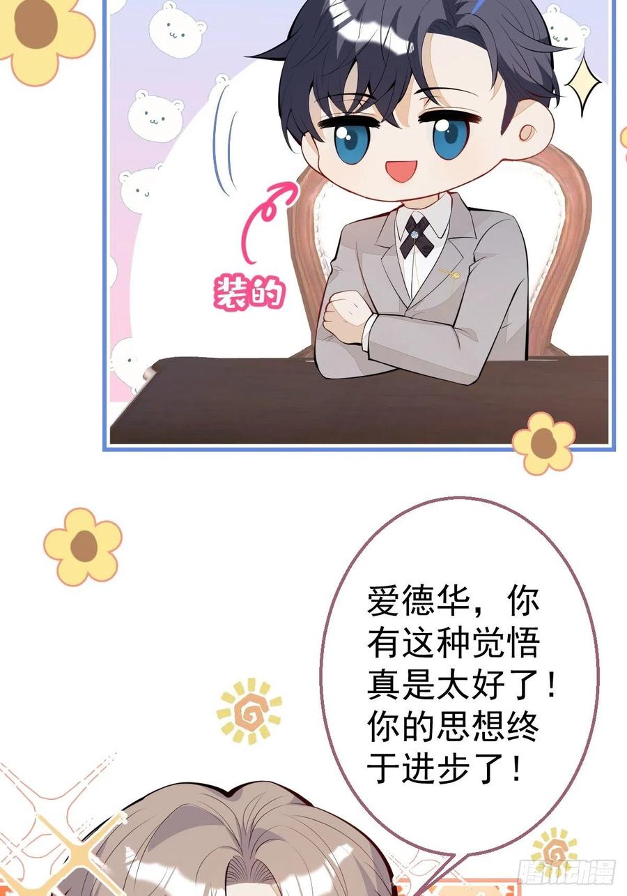 33-你究竟是谁？14