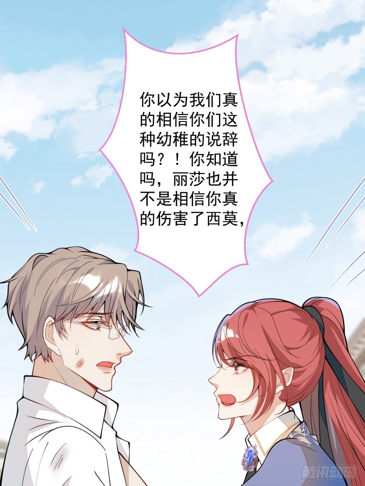45-真心话17