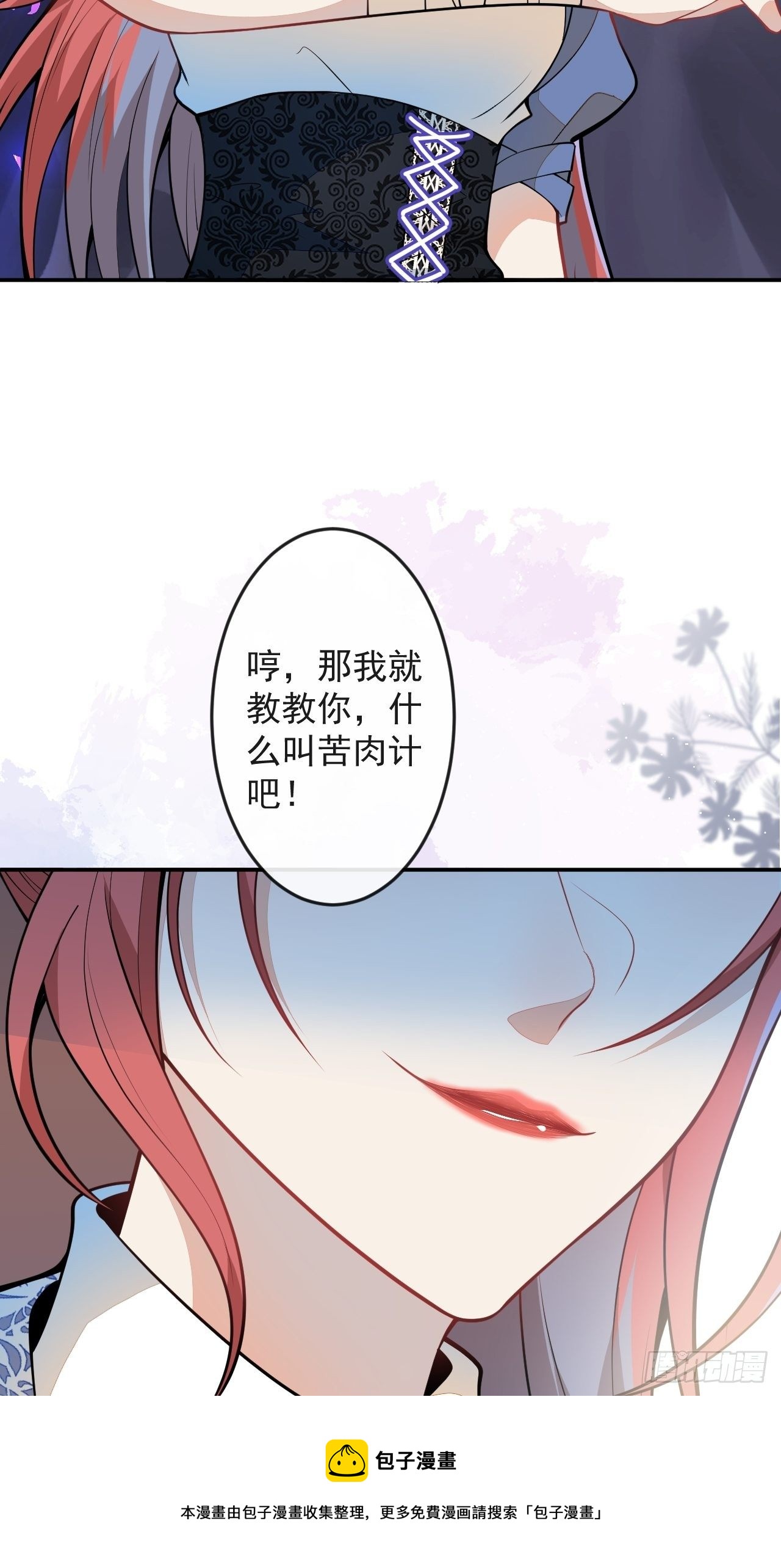 56-夏洛特被蛇咬了52
