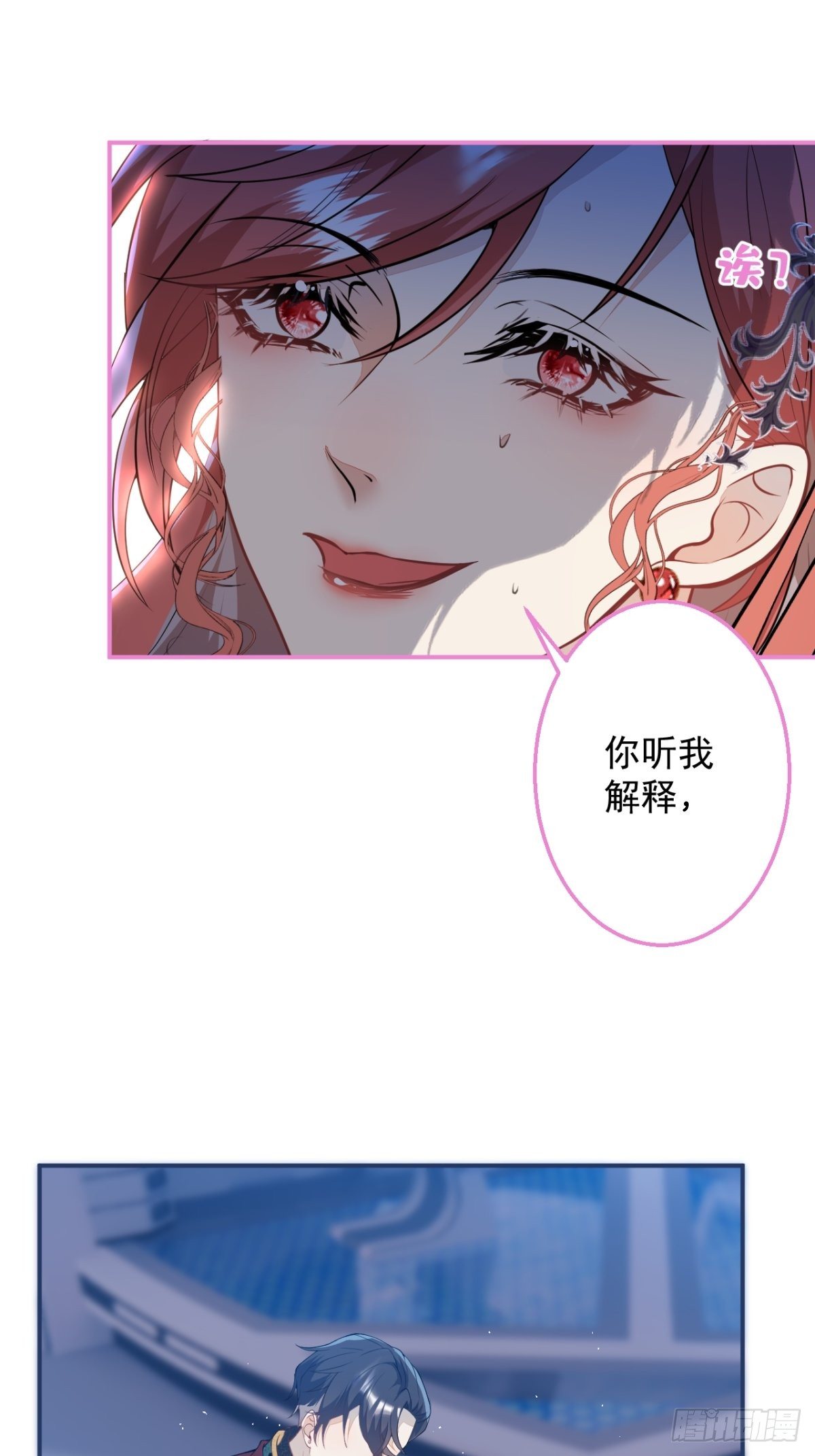 10-身份被发现了？10