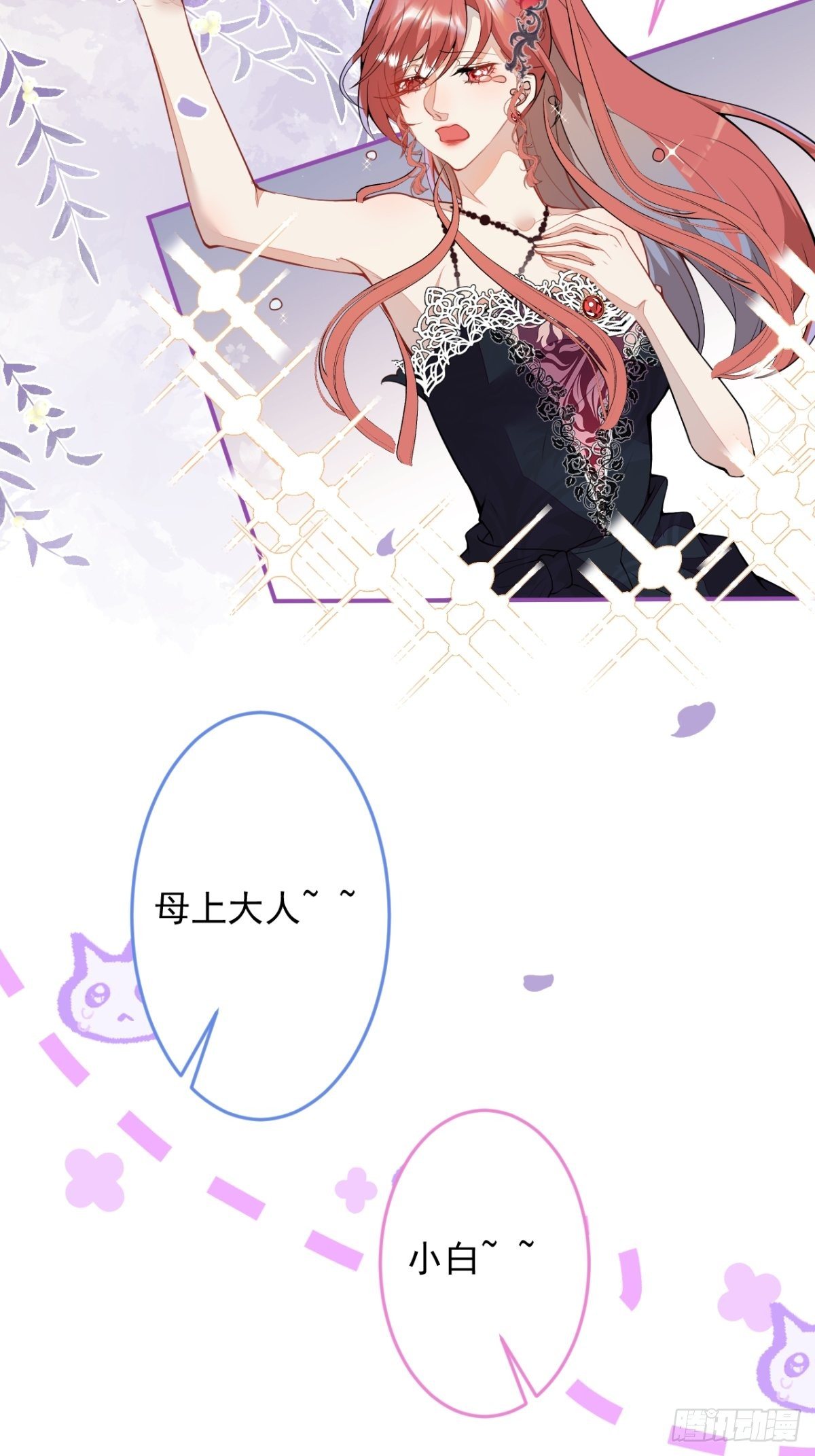 10-身份被发现了？5