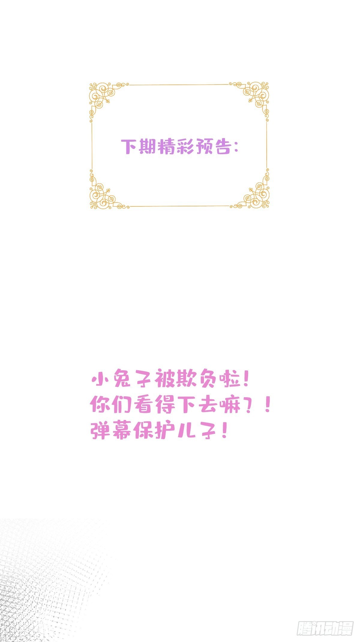 10-身份被发现了？28