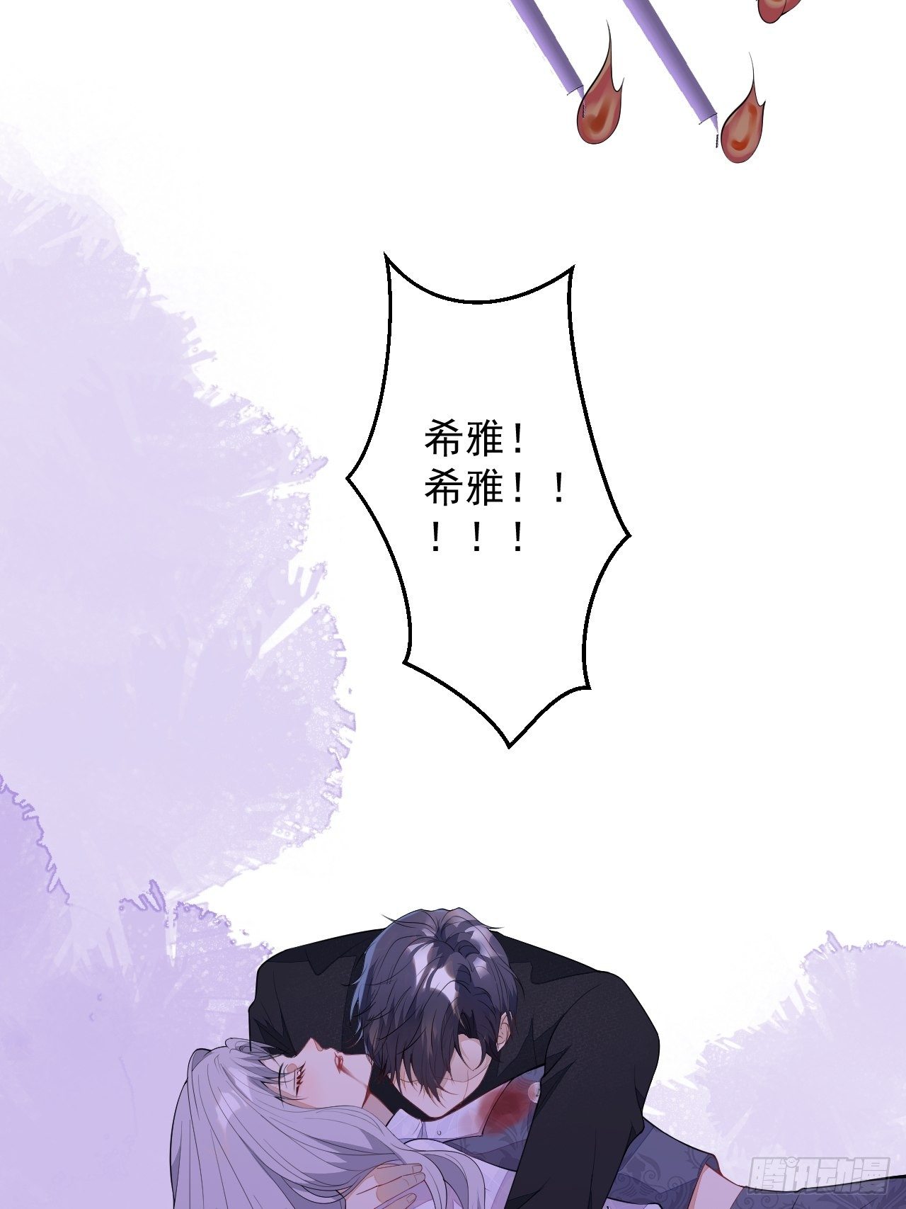 53-希雅死了43