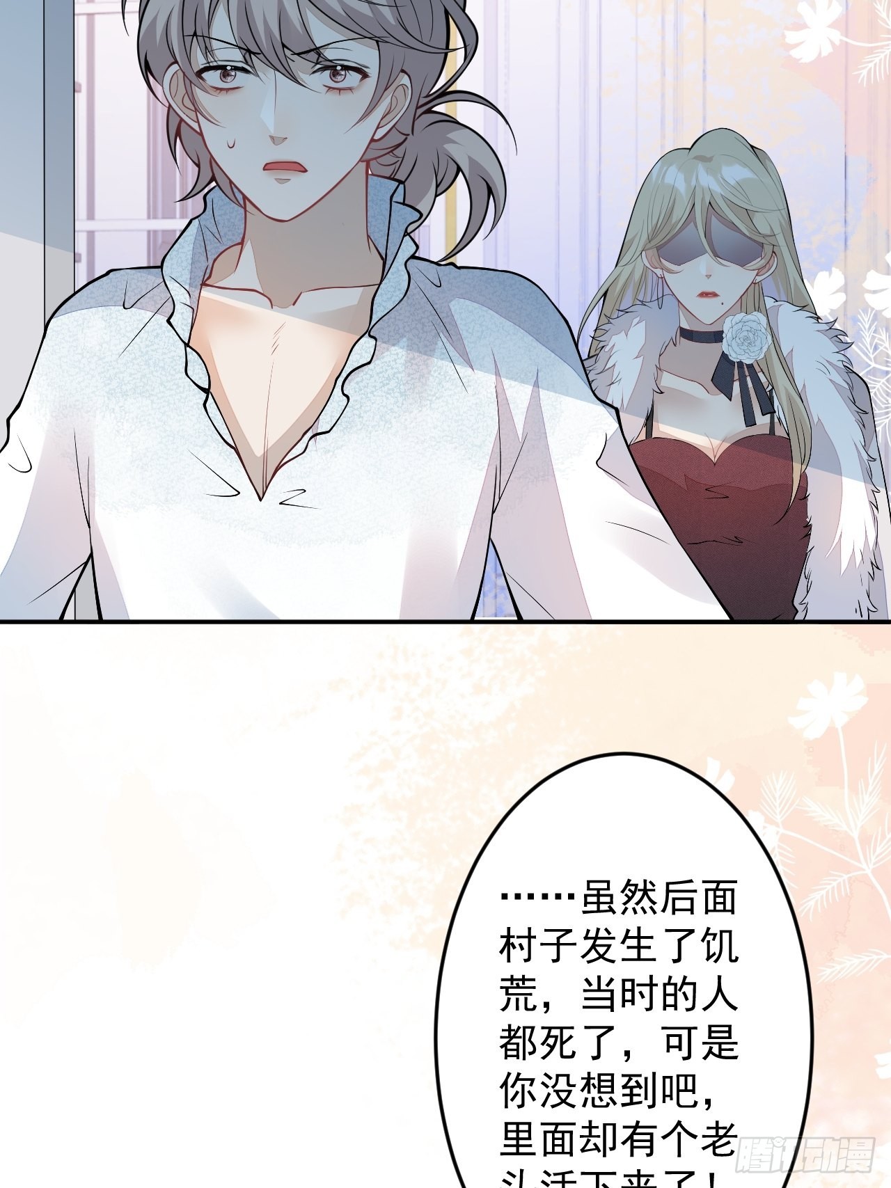 第二个世界完结章26