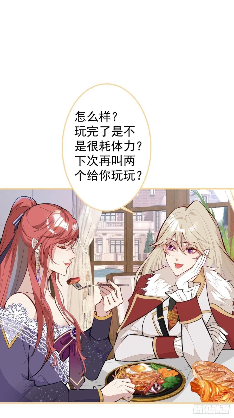 32-我来亲自服侍你35