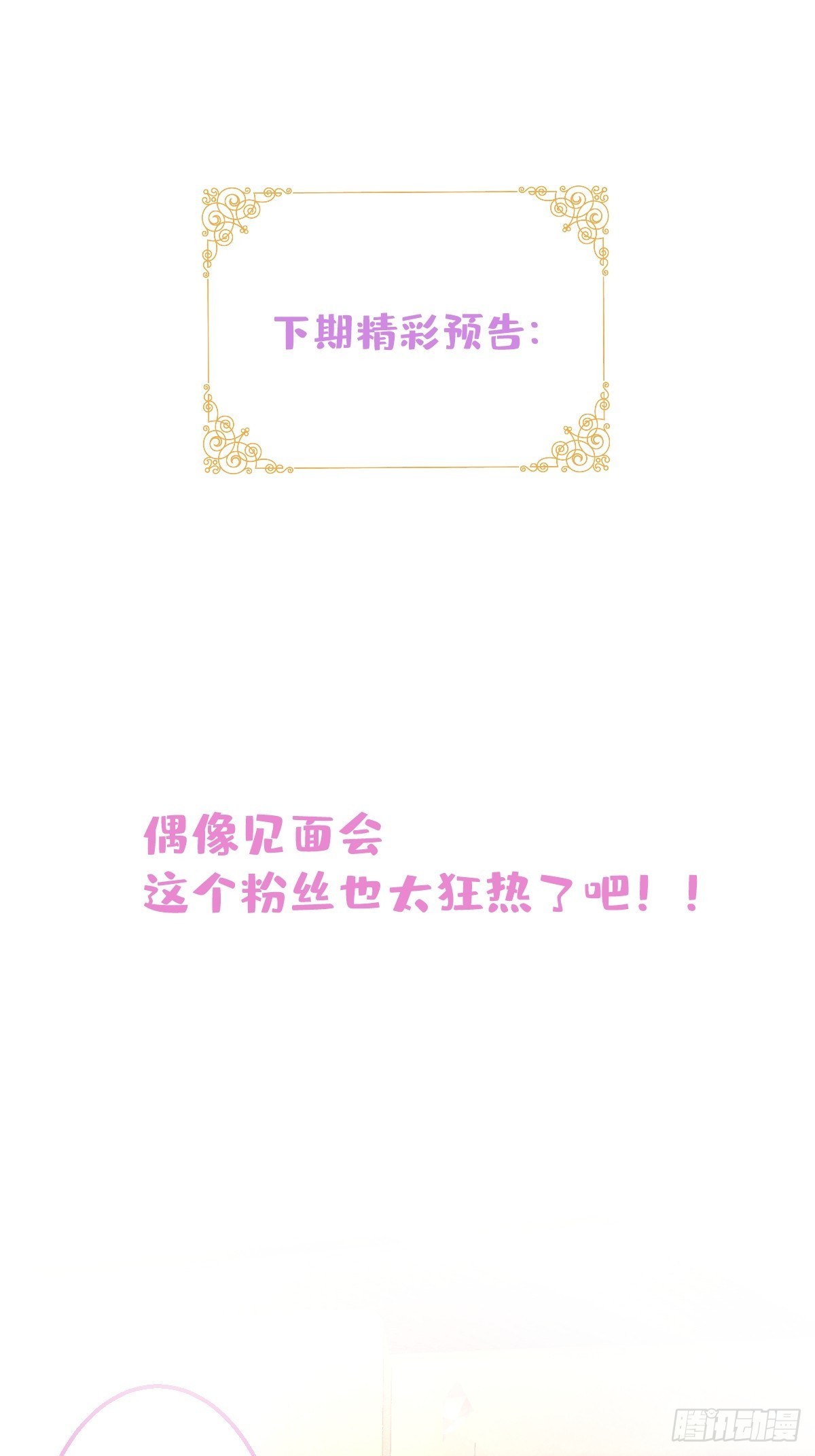 24-最好的都给你61