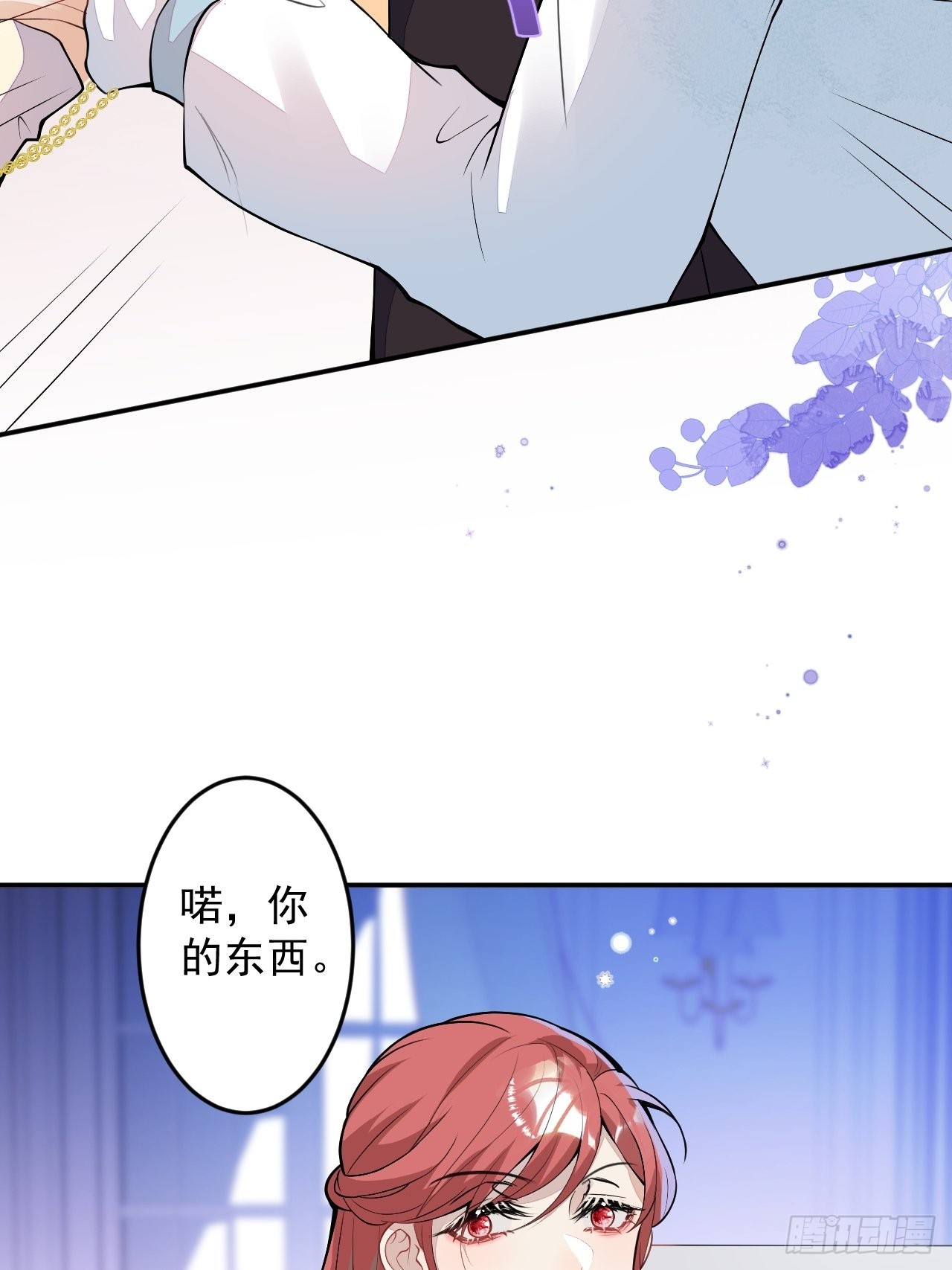 第二个世界完结章21
