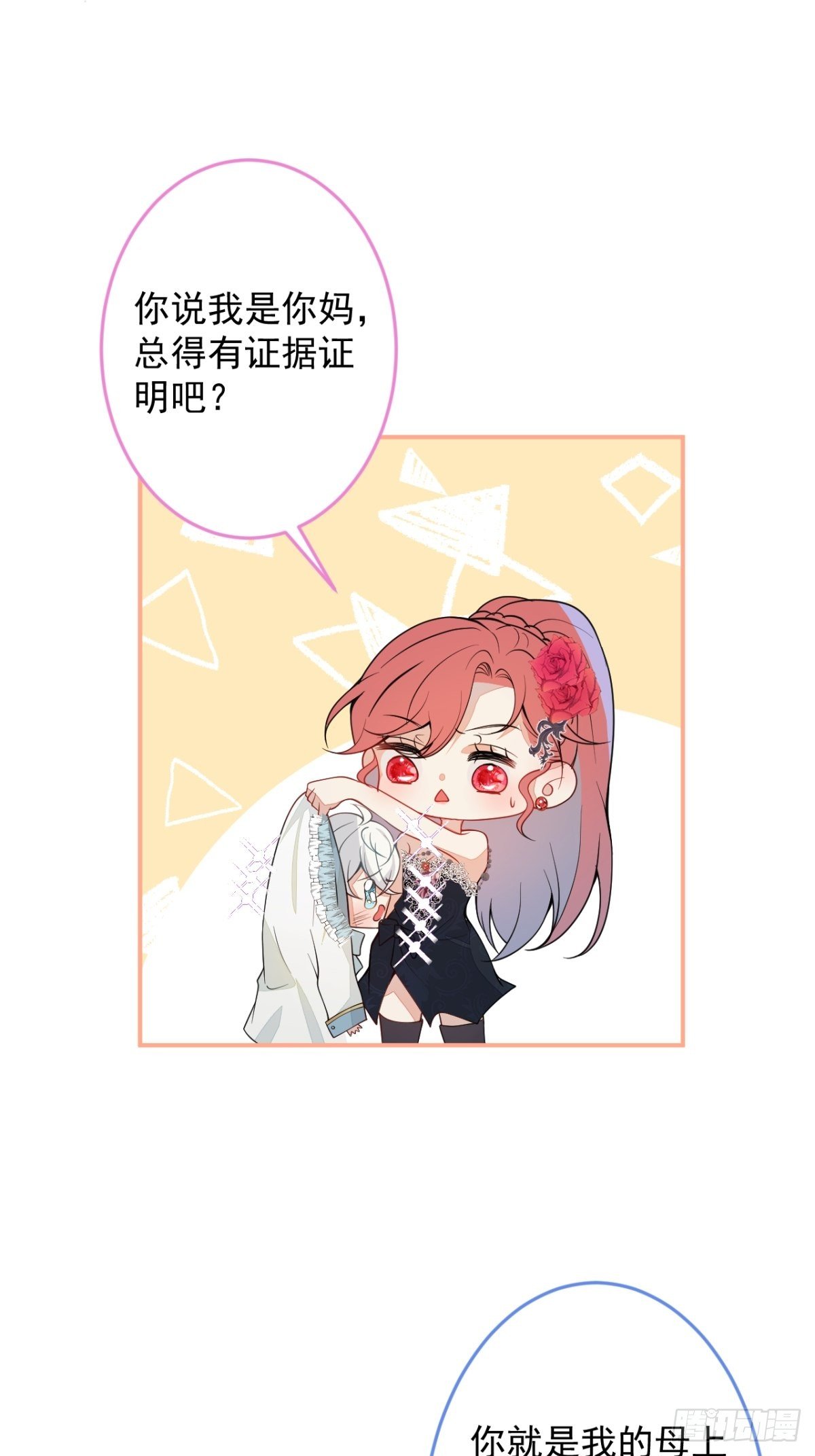 8-私生饭不是吧？！6