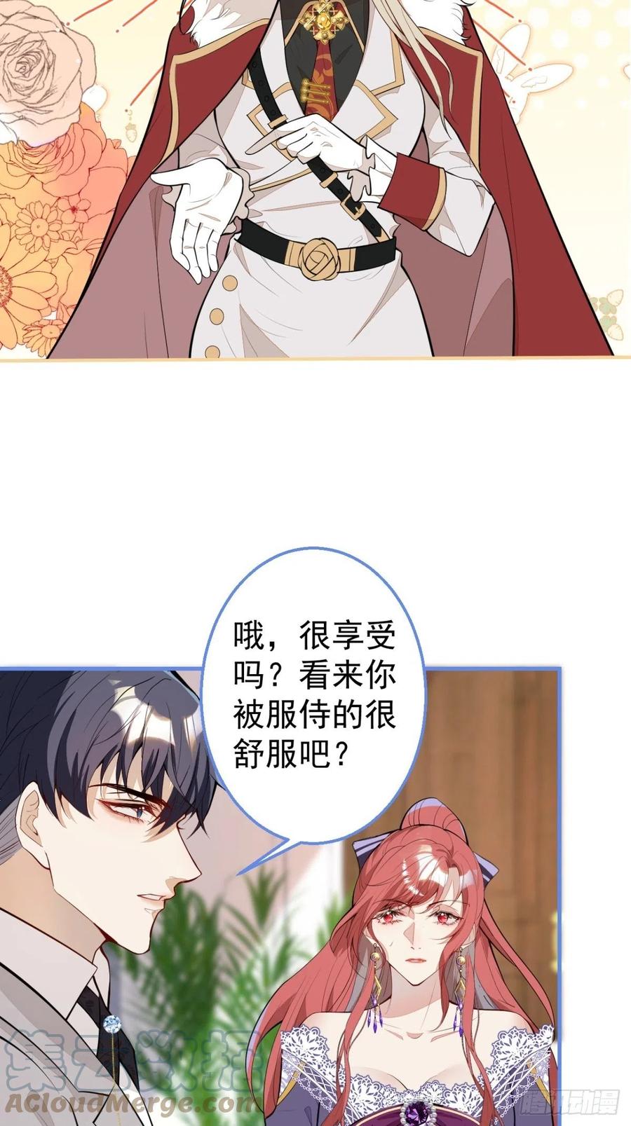 32-我来亲自服侍你39