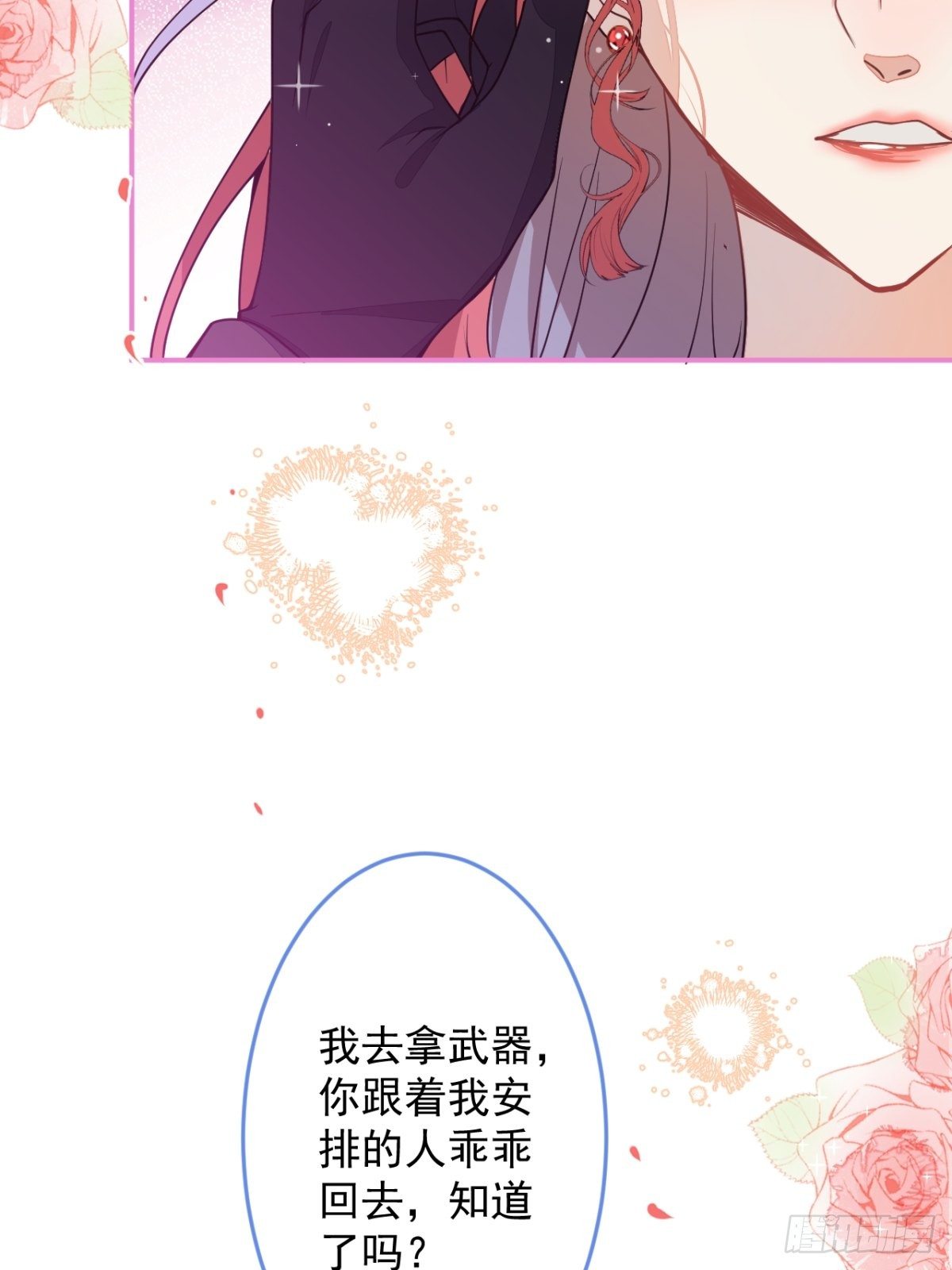 6-特殊癖好的男主72