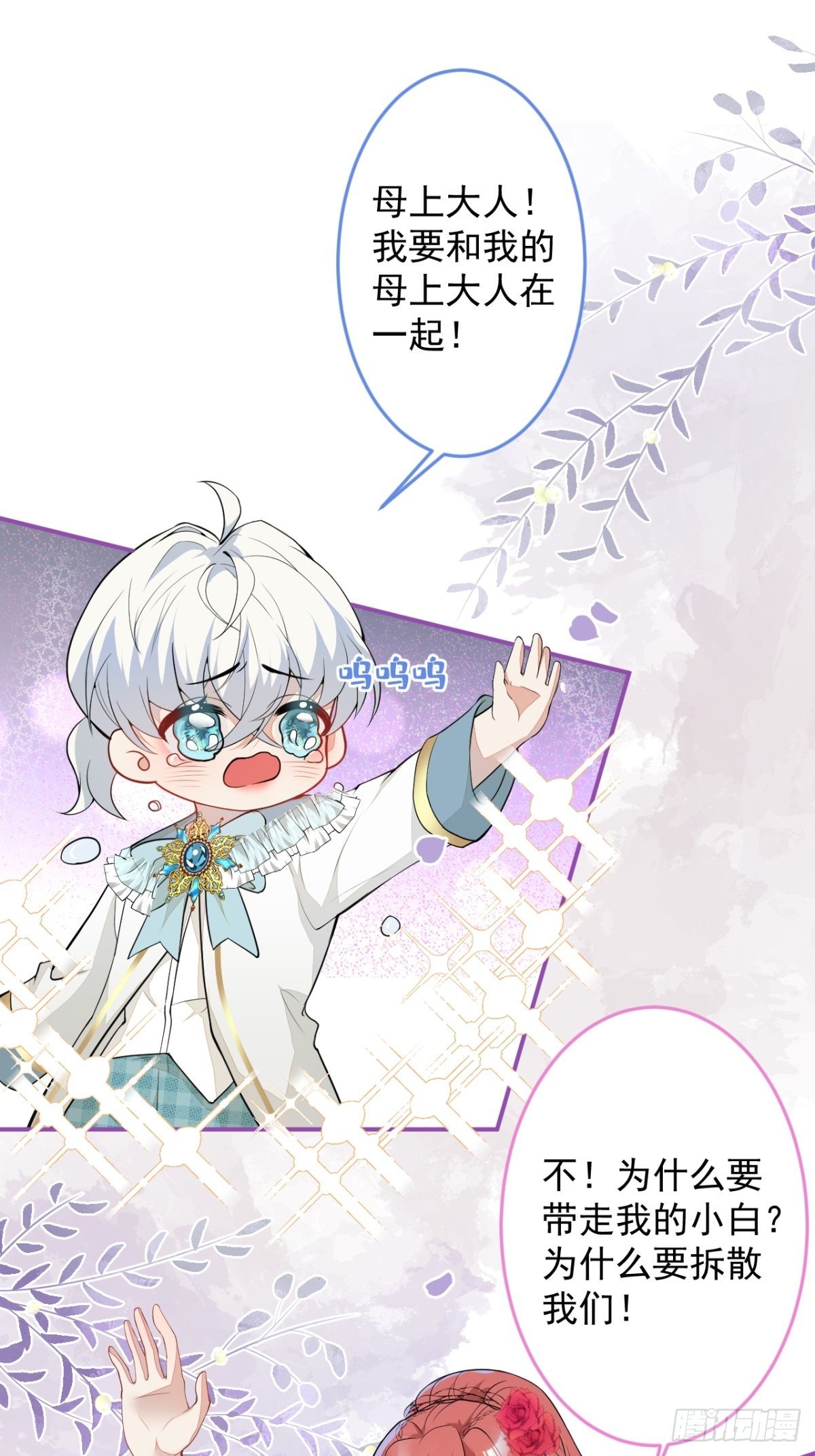 10-身份被发现了？4