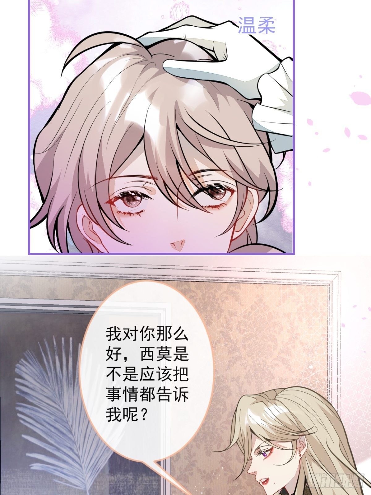 44-隔阂16