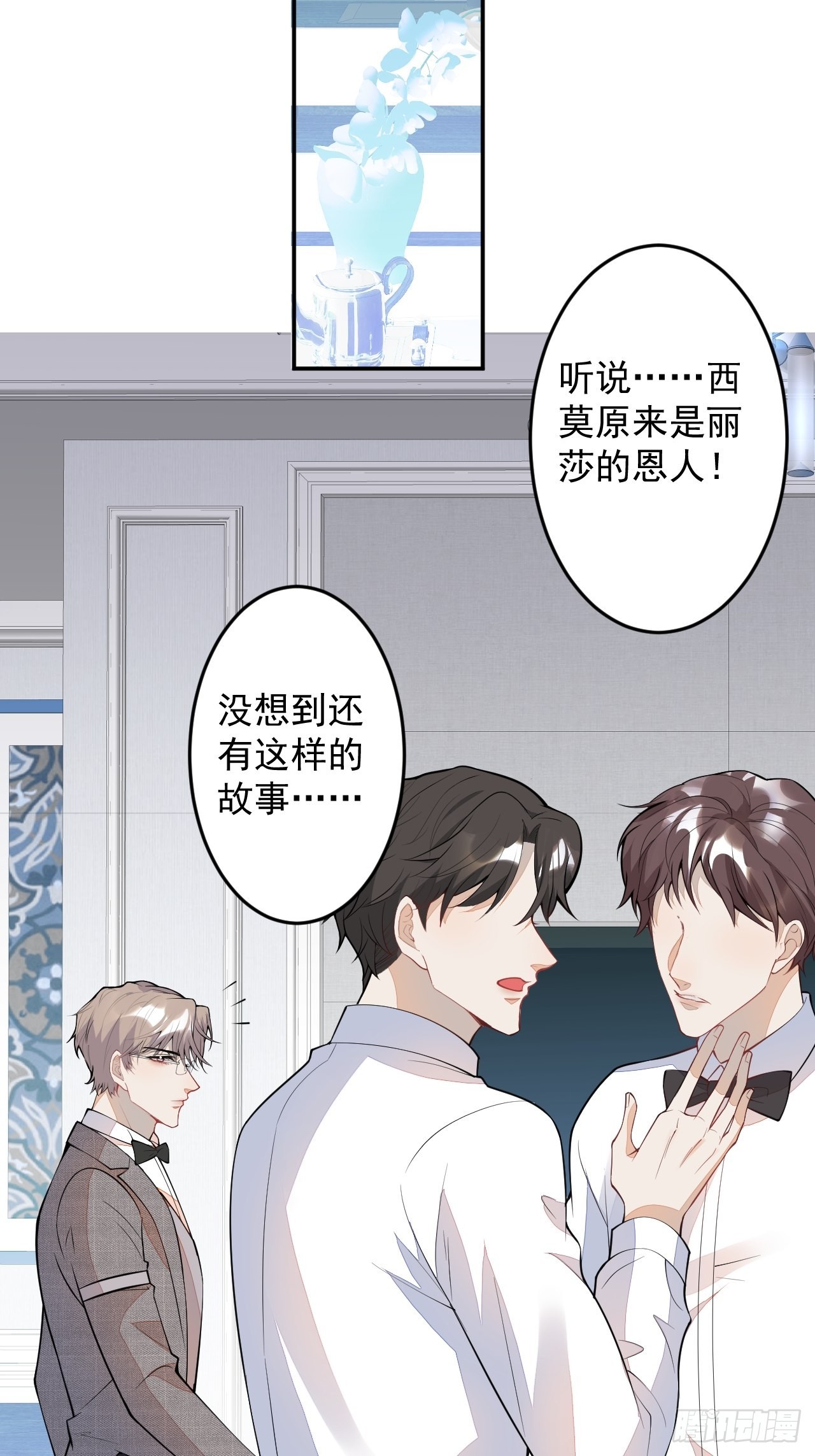 番外三24