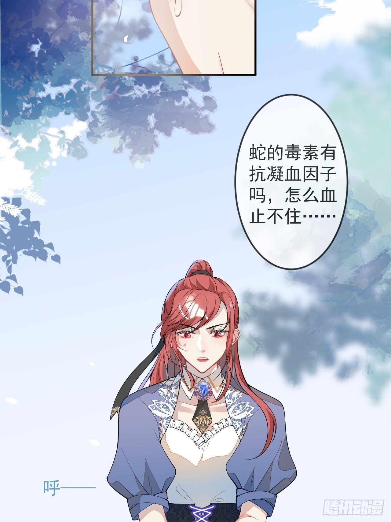 56-夏洛特被蛇咬了3