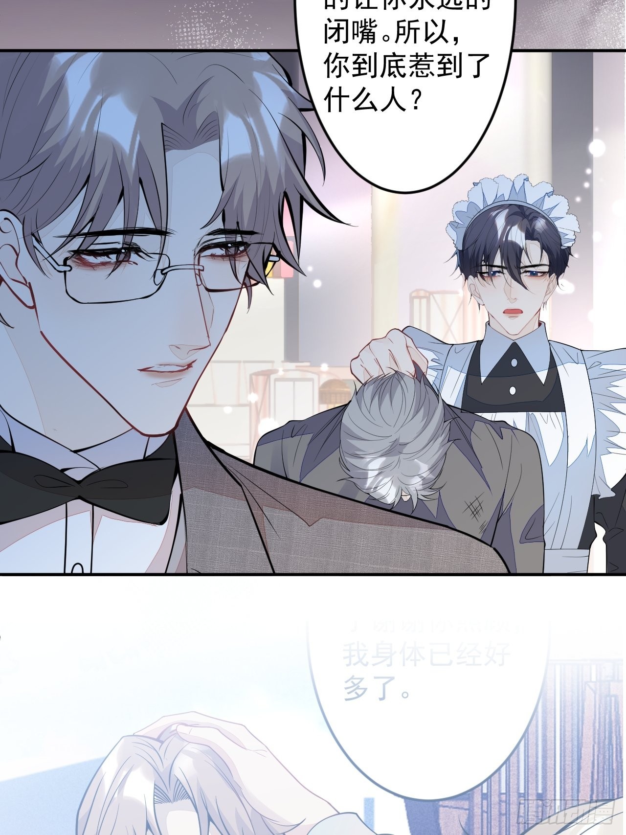 番外四41