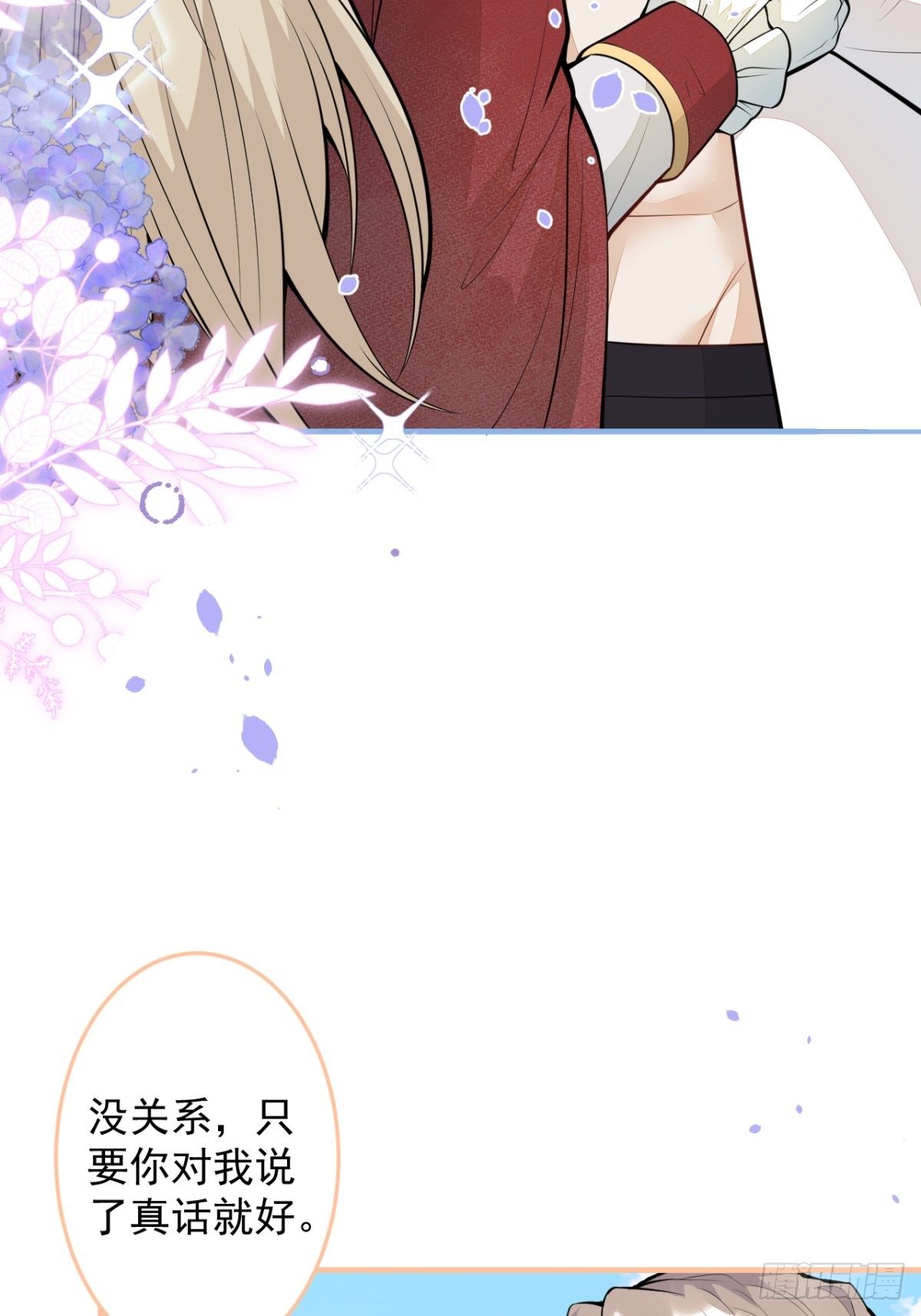 46-不许你死！6