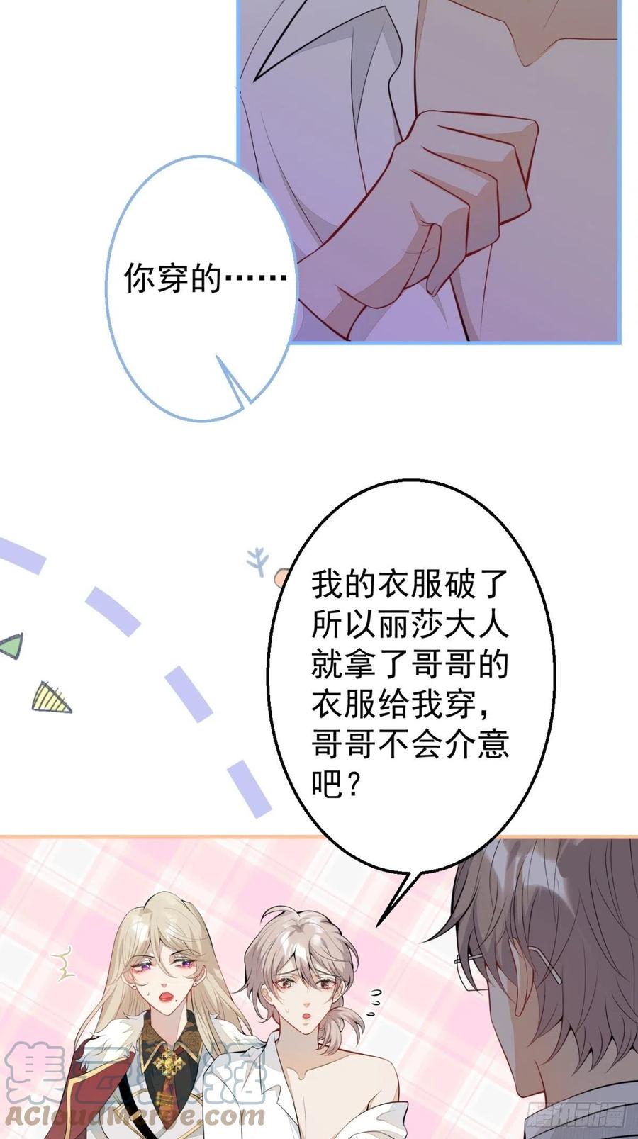 36-真诚是最好的告白48