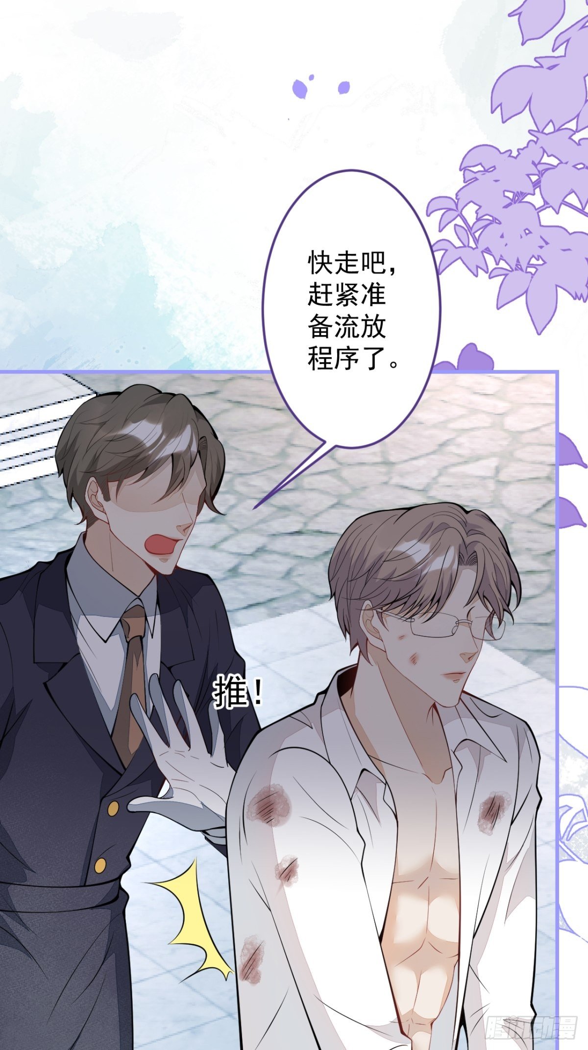 45-真心话8