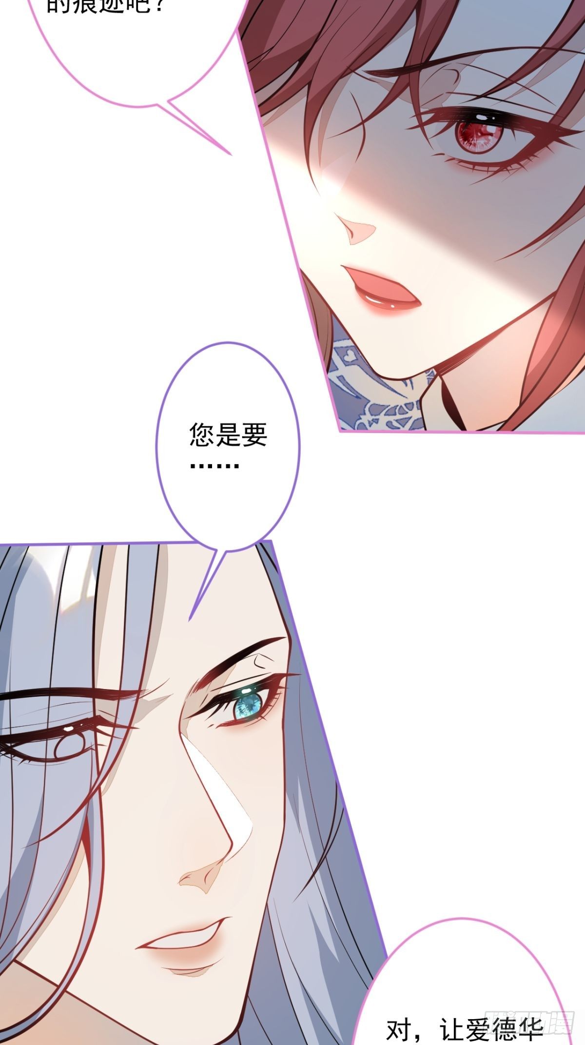 47-夏洛特的计划37