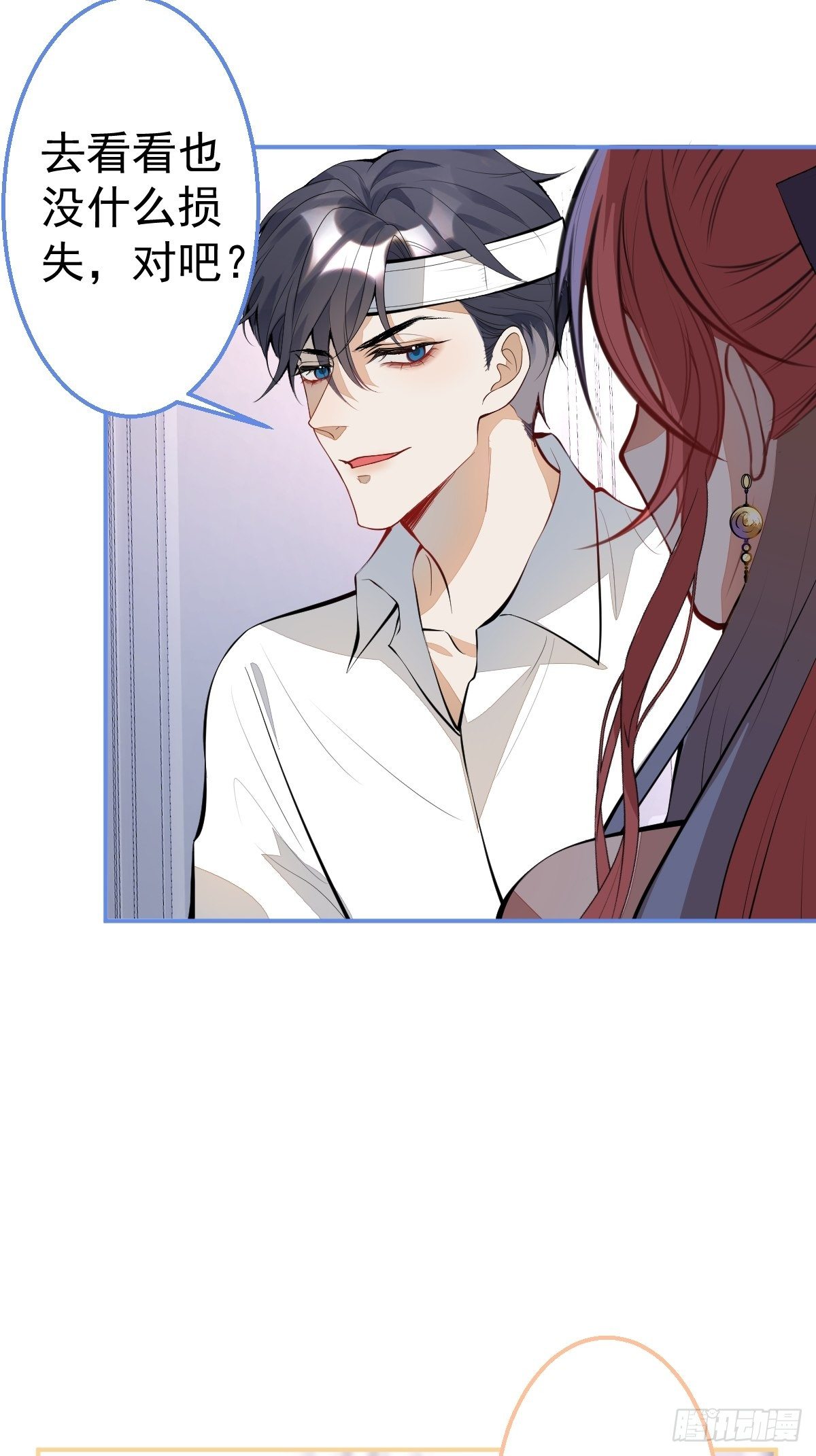 30-男德学院12