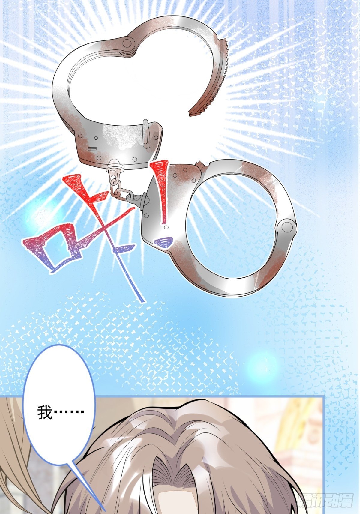 46-不许你死！8