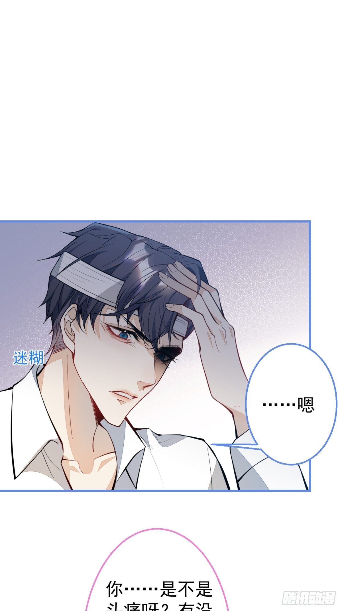 29-得你心意的男人5