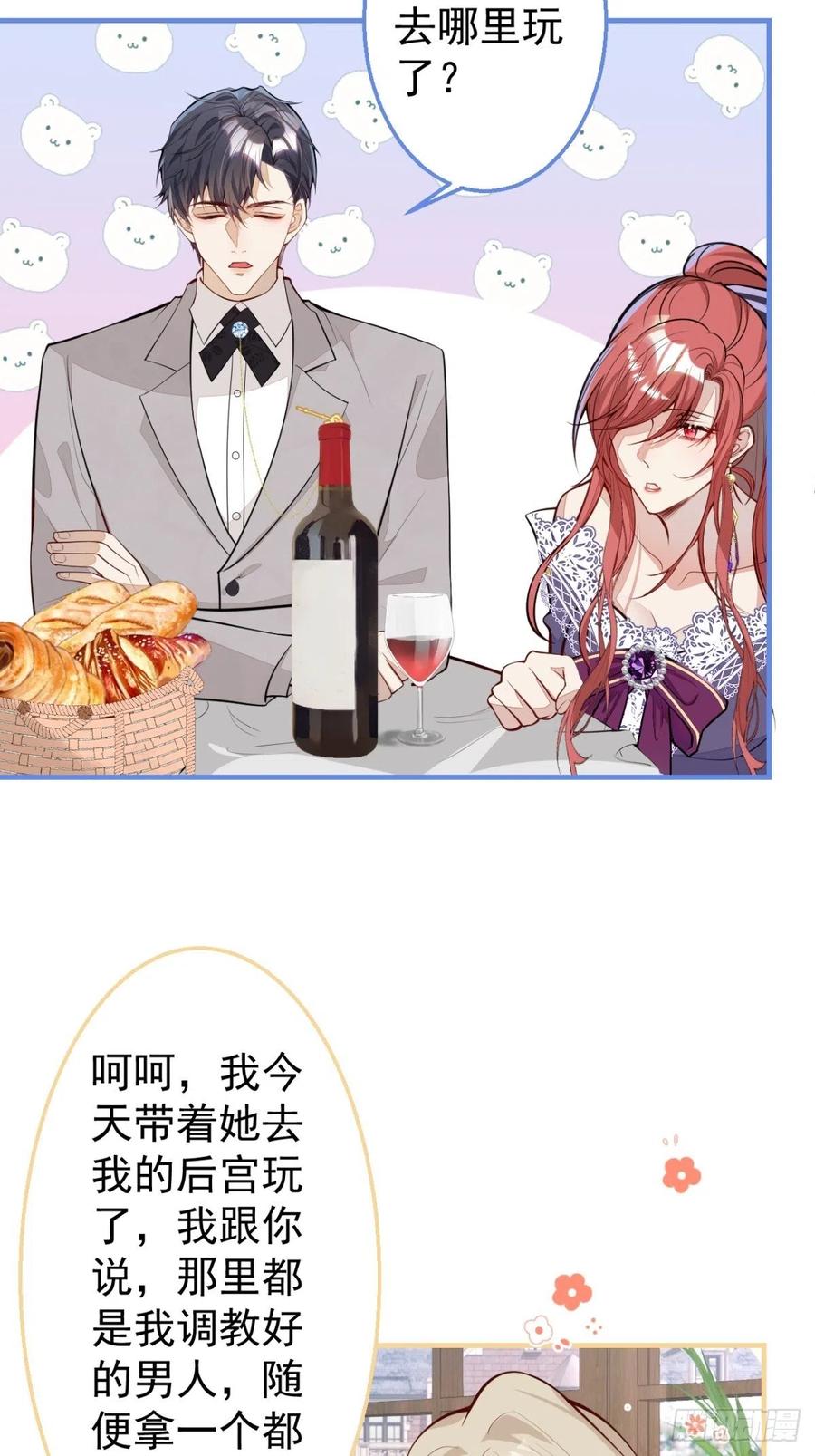 32-我来亲自服侍你37