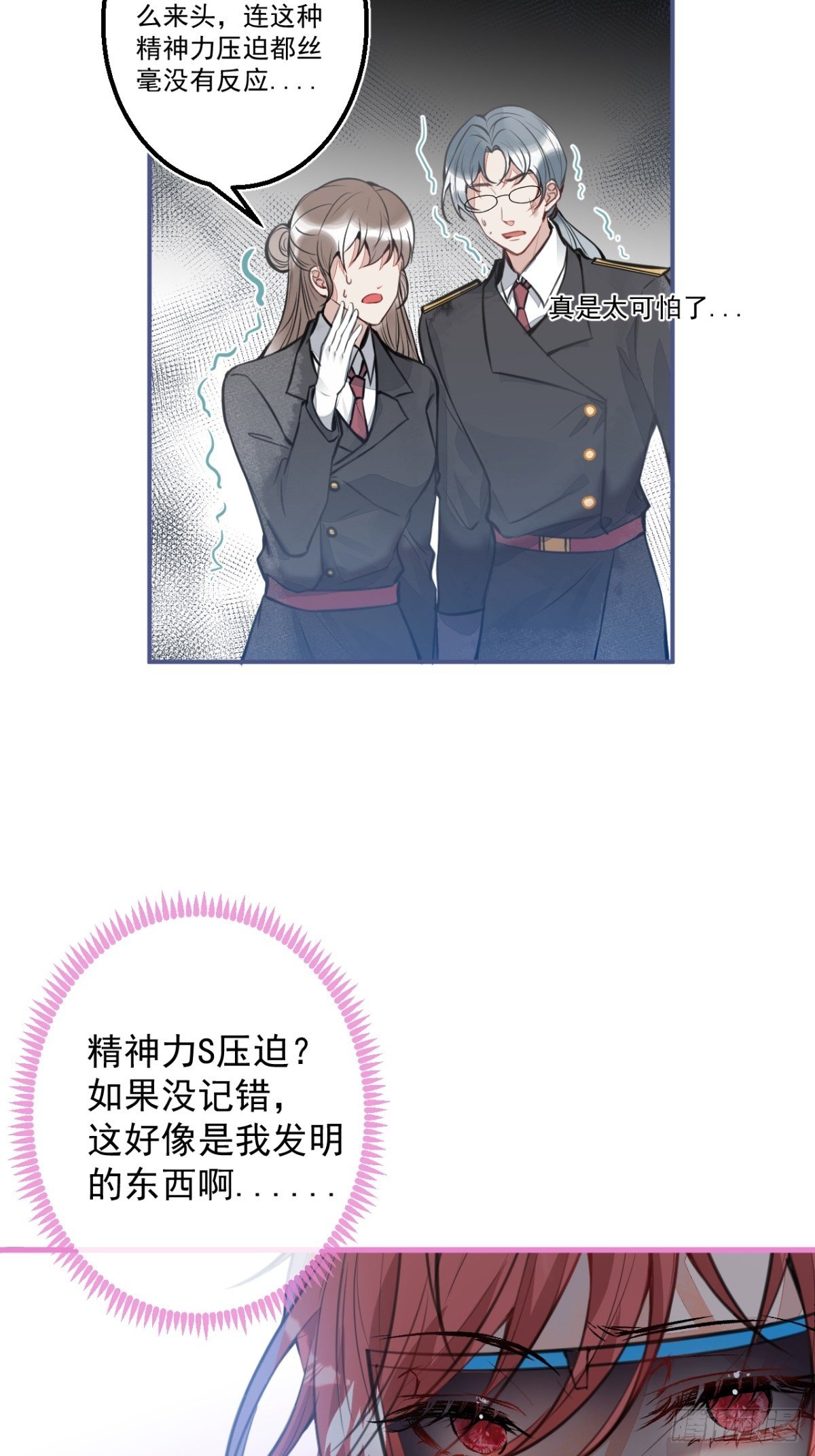 2-厚颜无耻的女人33