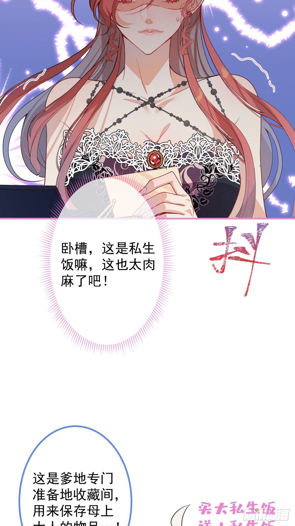 7-喜当妈？！77