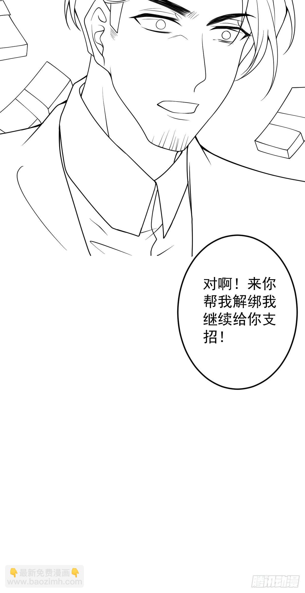 17-被绑架。54