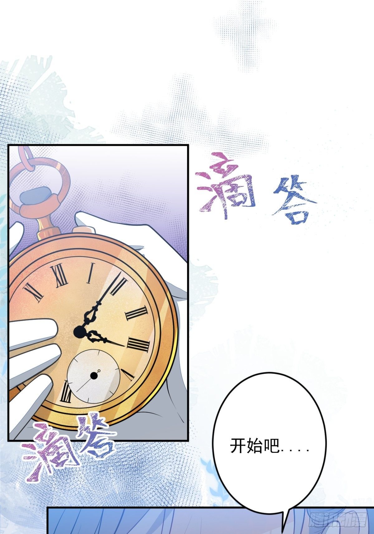 6-特殊癖好的男主31