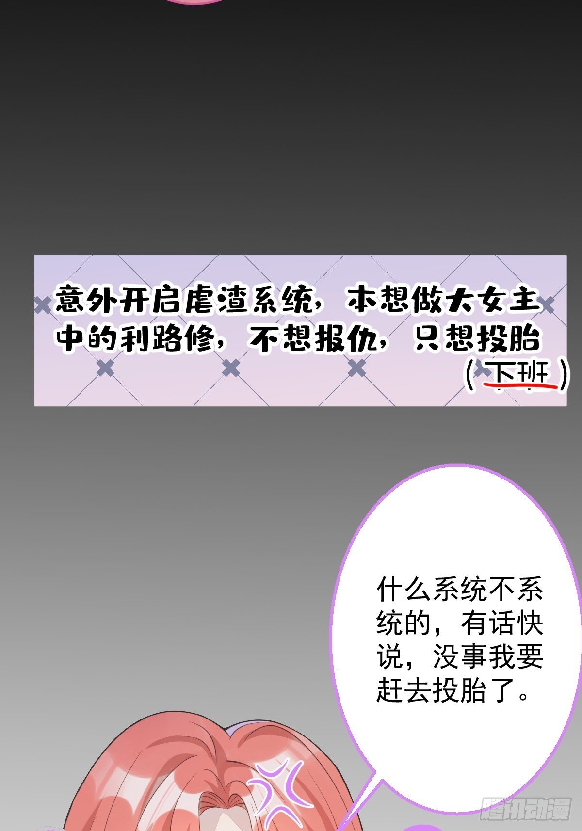 序章：她重生女A变女O。3