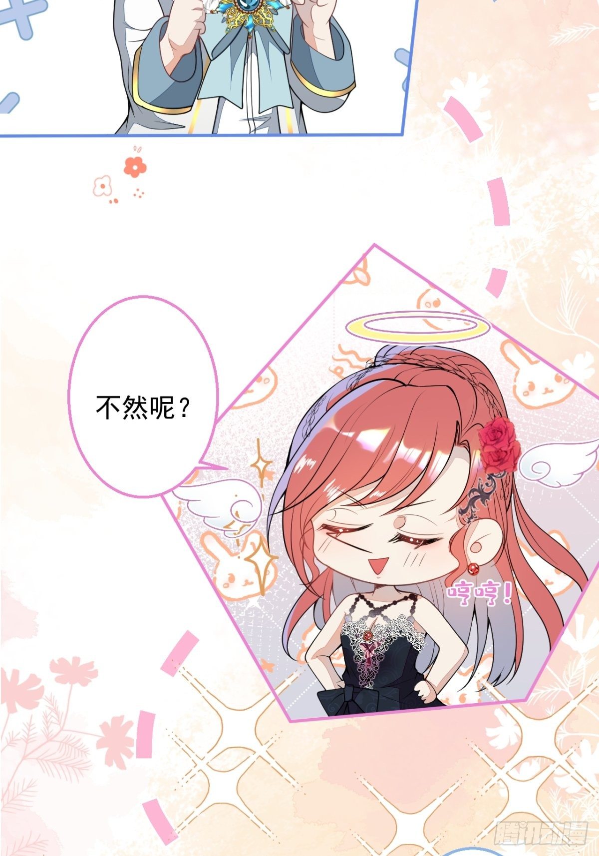 9-英雄救美30