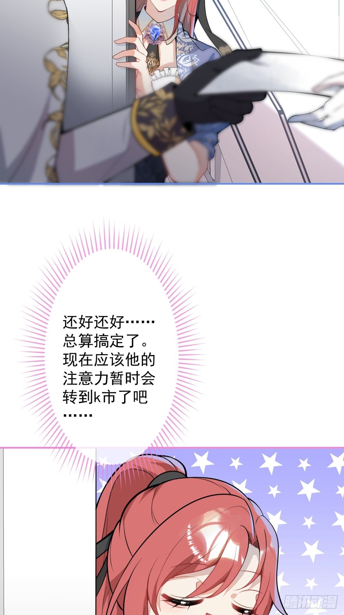 47-夏洛特的计划14