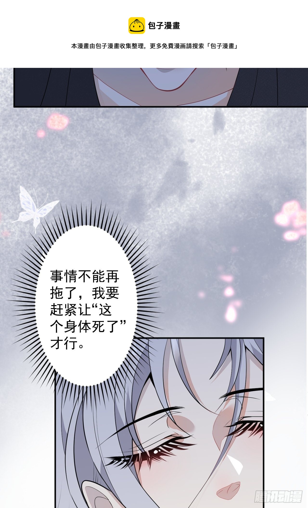 53-希雅死了32