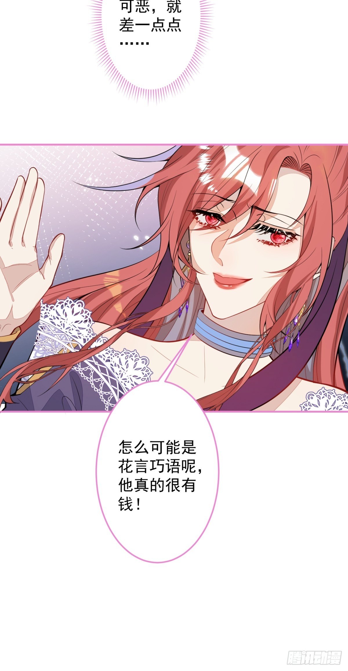 19-第二醋王登场7