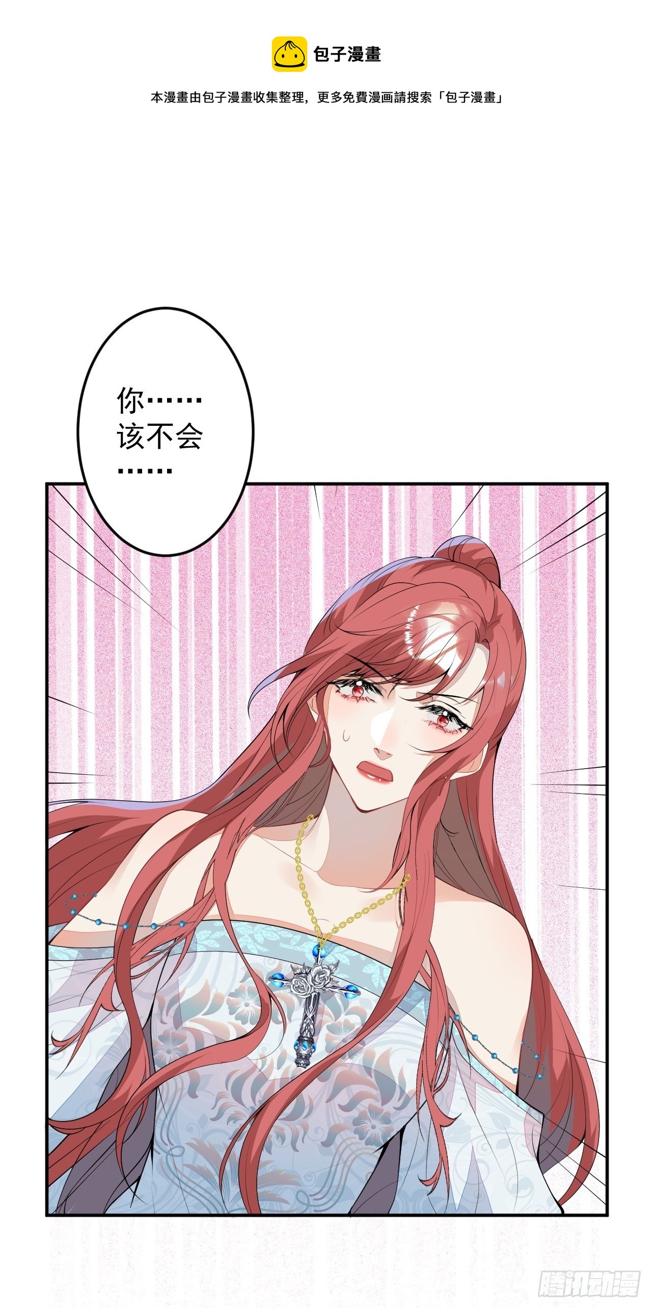 59-给她我的尸体28