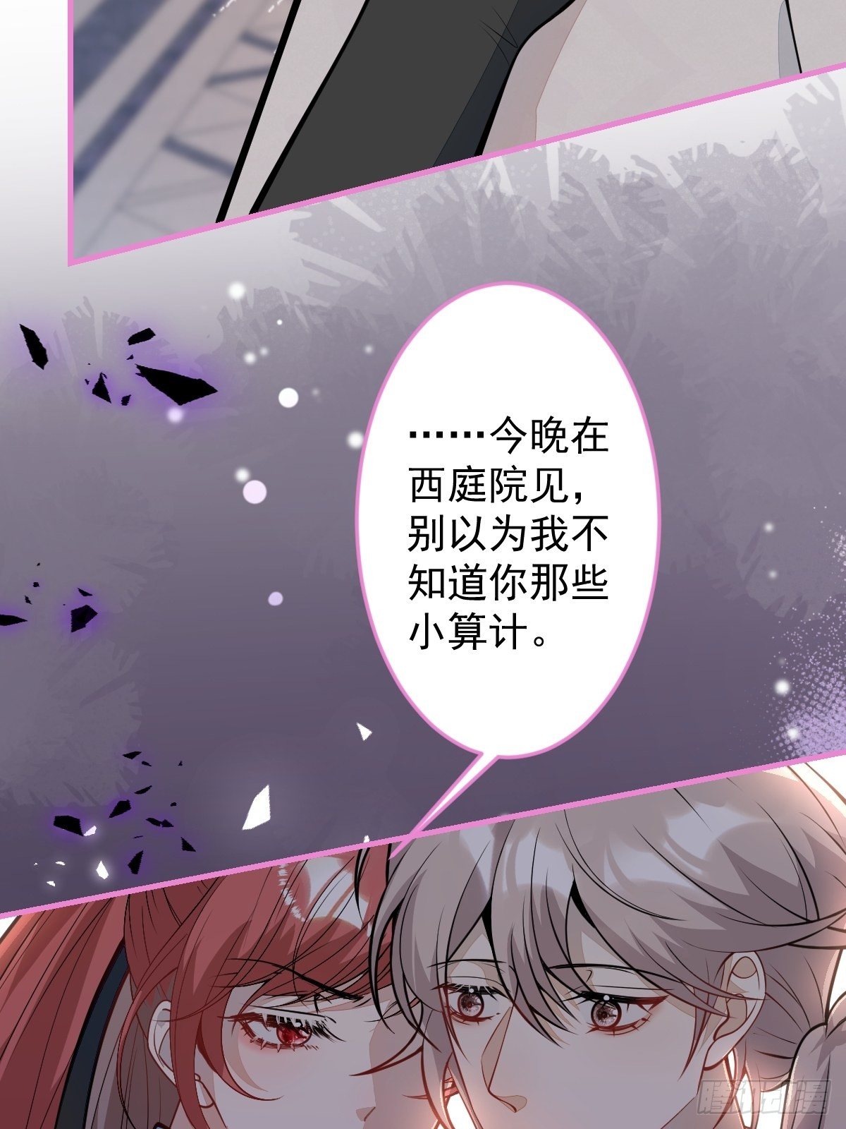 40-暴打小绿茶46